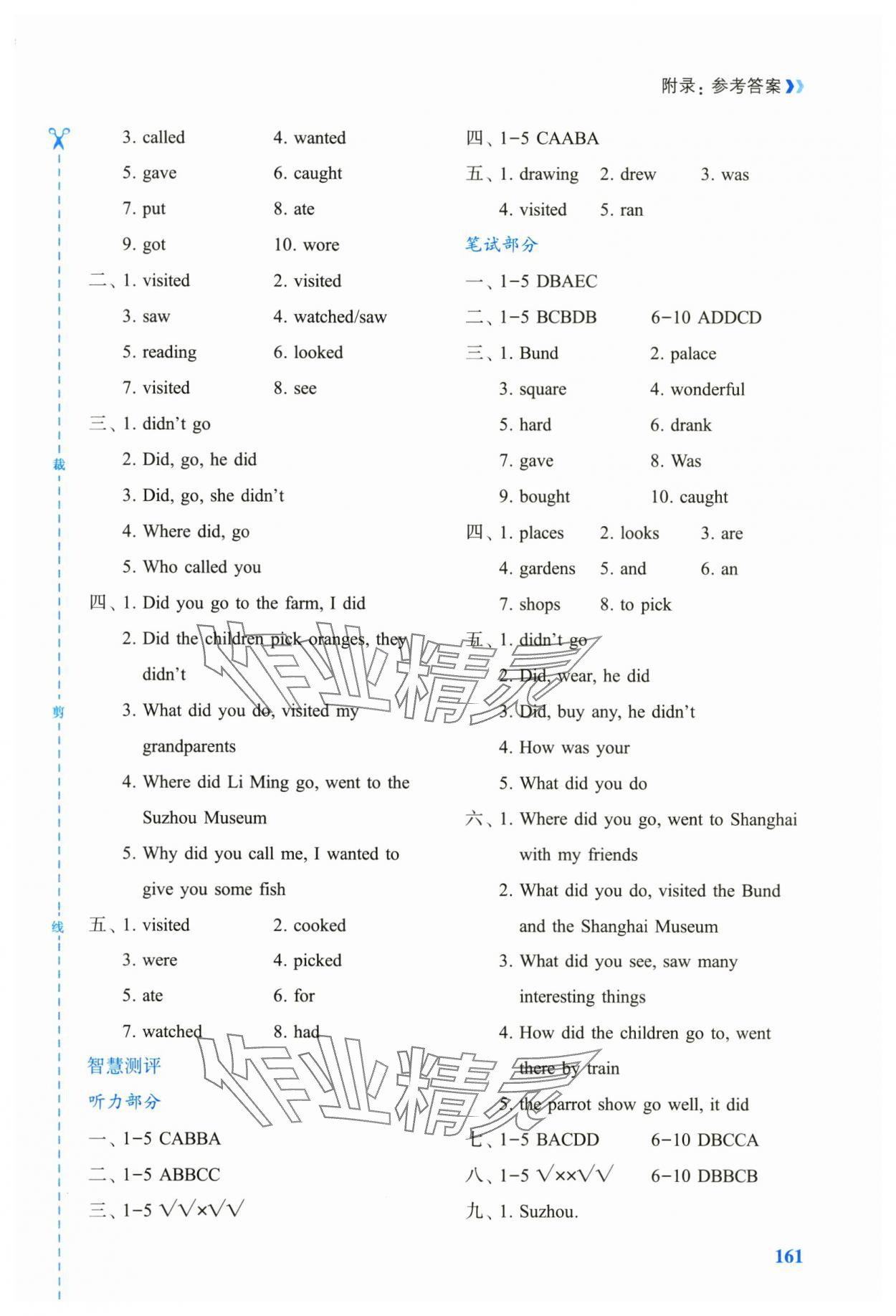2025年智慧学历案六年级英语上册译林版&nbsp;第3页