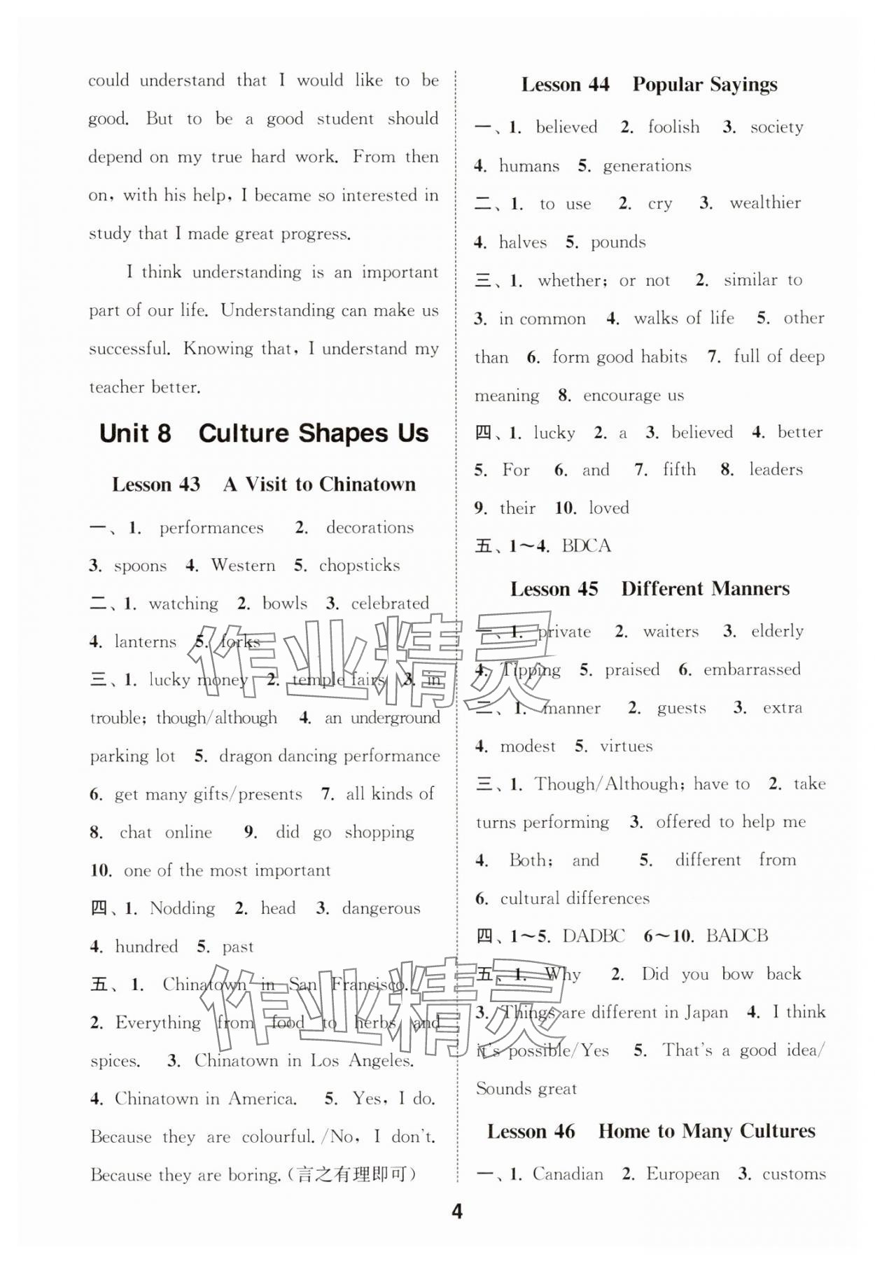 2025年通成学典课时作业本九年级英语下册冀教版河北专版 第4页
