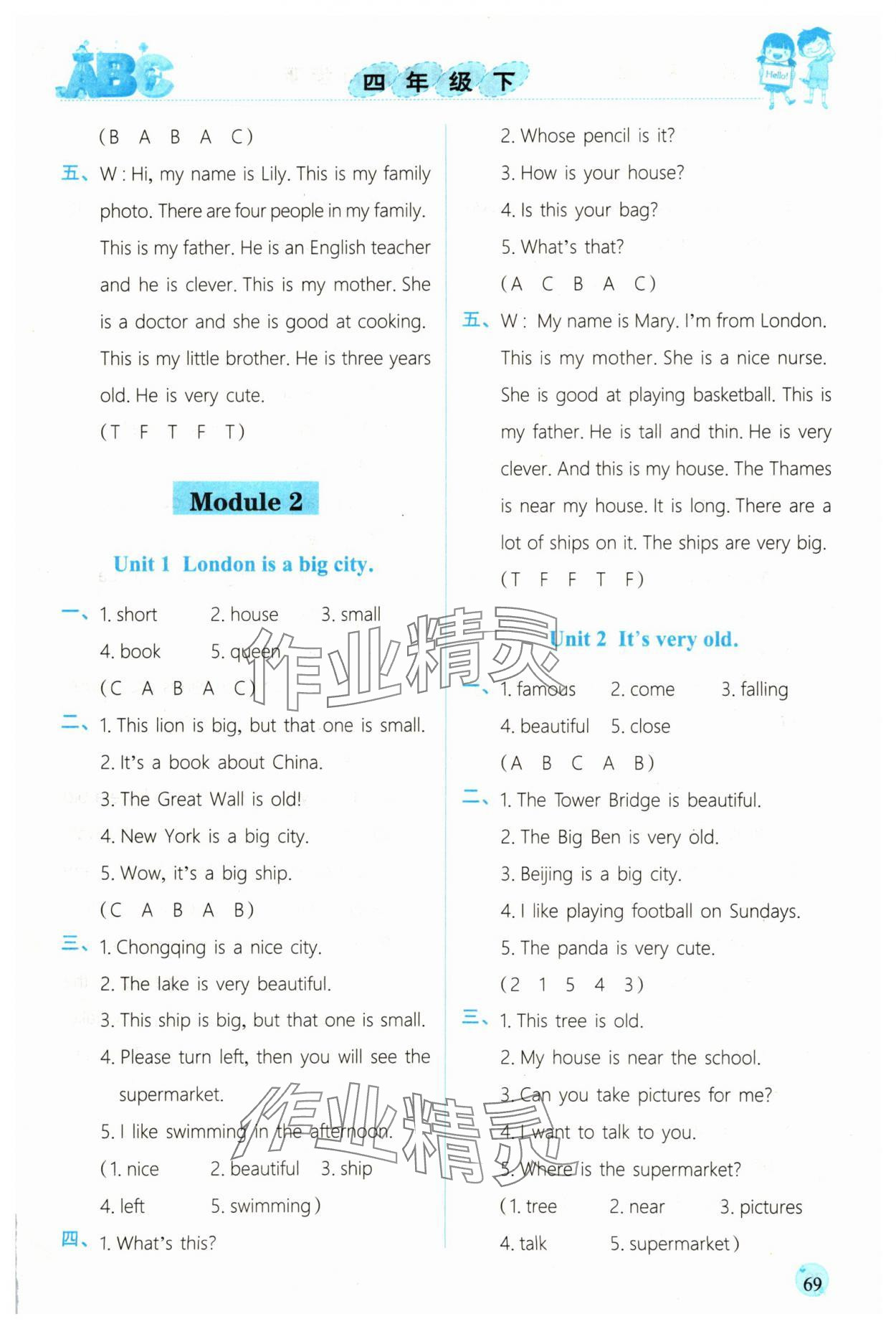 2025年優質課堂小學英語同步聽力四年級英語下冊外研版 參考答案第3頁