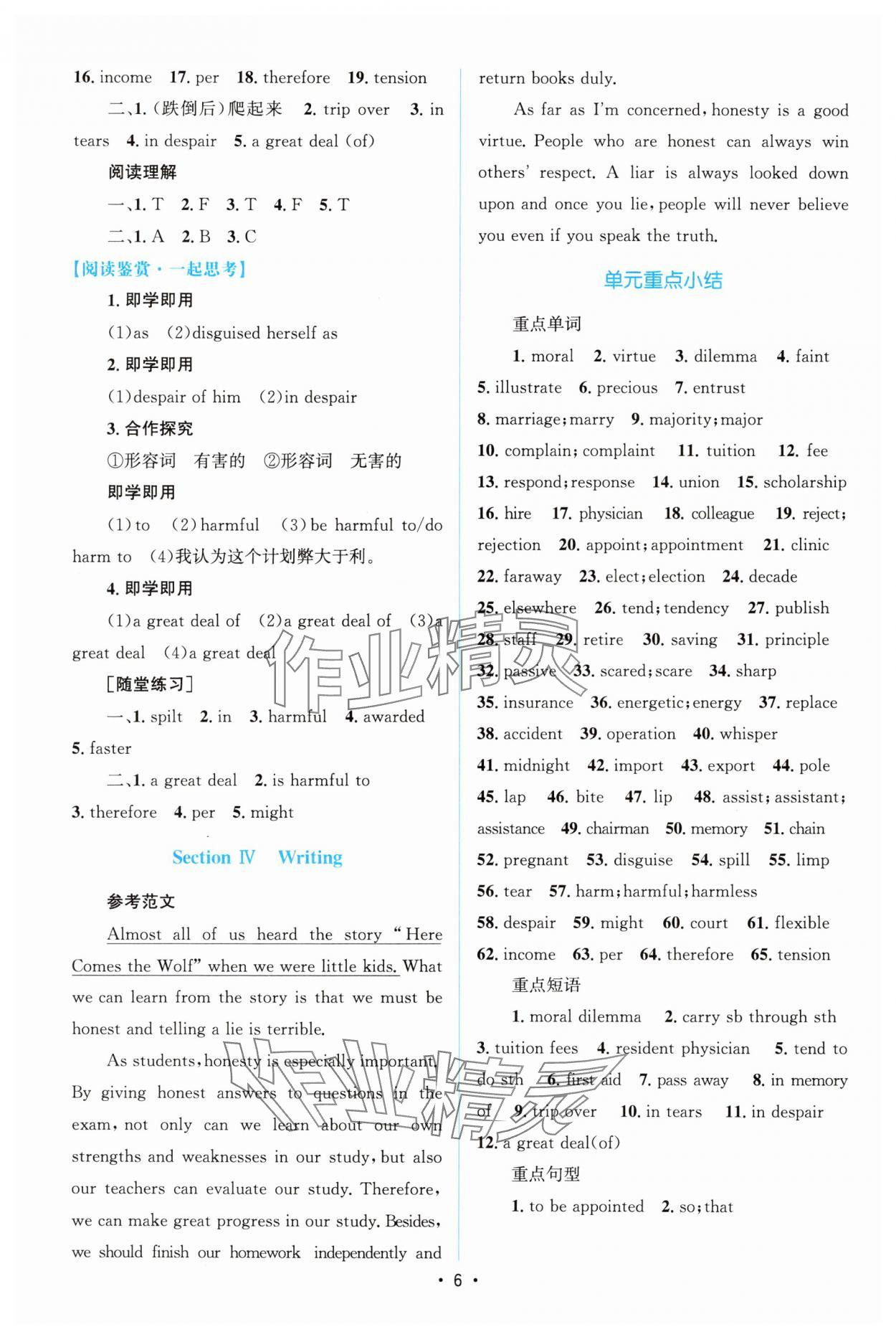 2025年高中同步测控优化设计高中英语必修第三册人教版增强版 参考答案第5页