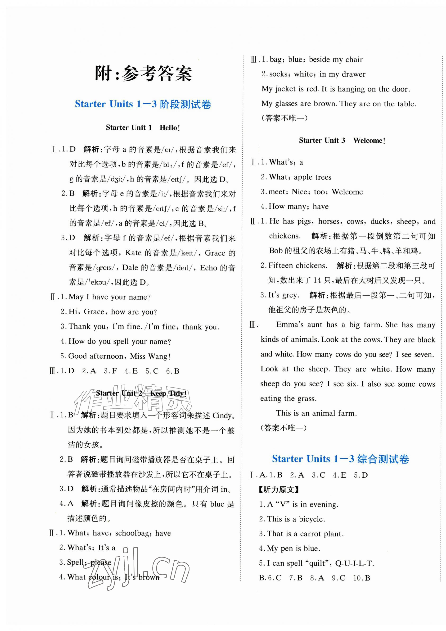 2026年提分教练七年级英语上册人教版&nbsp;第1页
