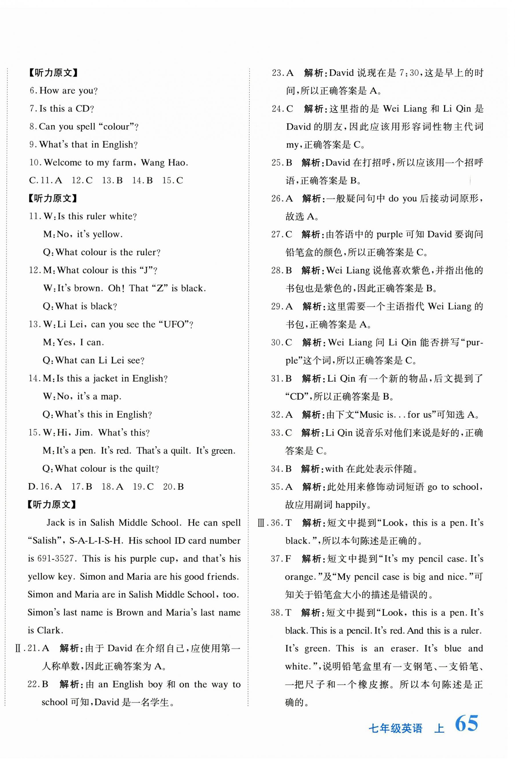 2026年提分教练七年级英语上册人教版&nbsp;第2页