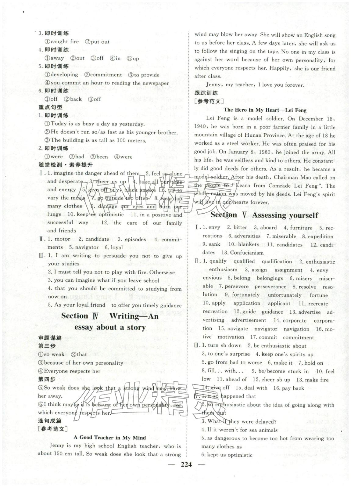 2025年维课金版高中英语选择性必修第三册&nbsp;第11页