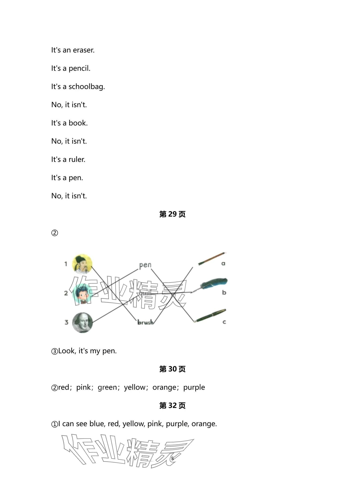 2025年教材課本三年級(jí)英語(yǔ)上冊(cè)外研版&nbsp;第5頁(yè)