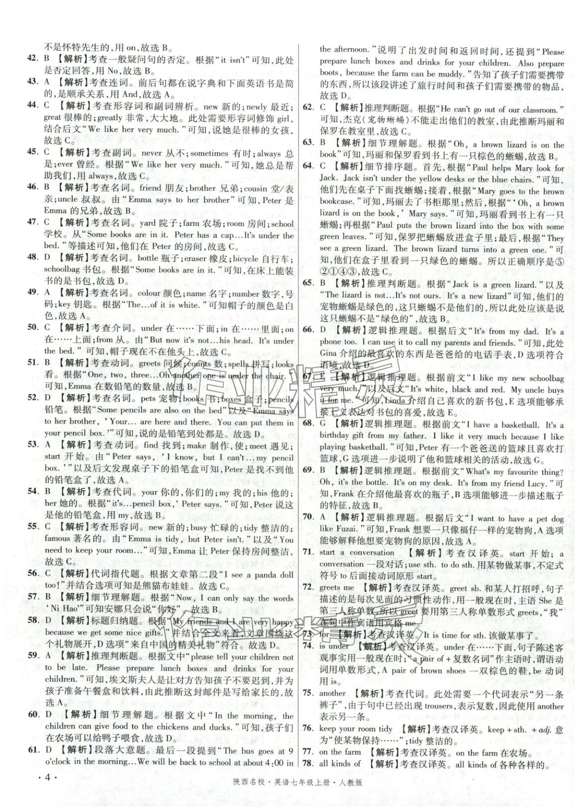2025年初中毕业升学真题详解七年级英语上册人教版陕西专版&nbsp;第4页