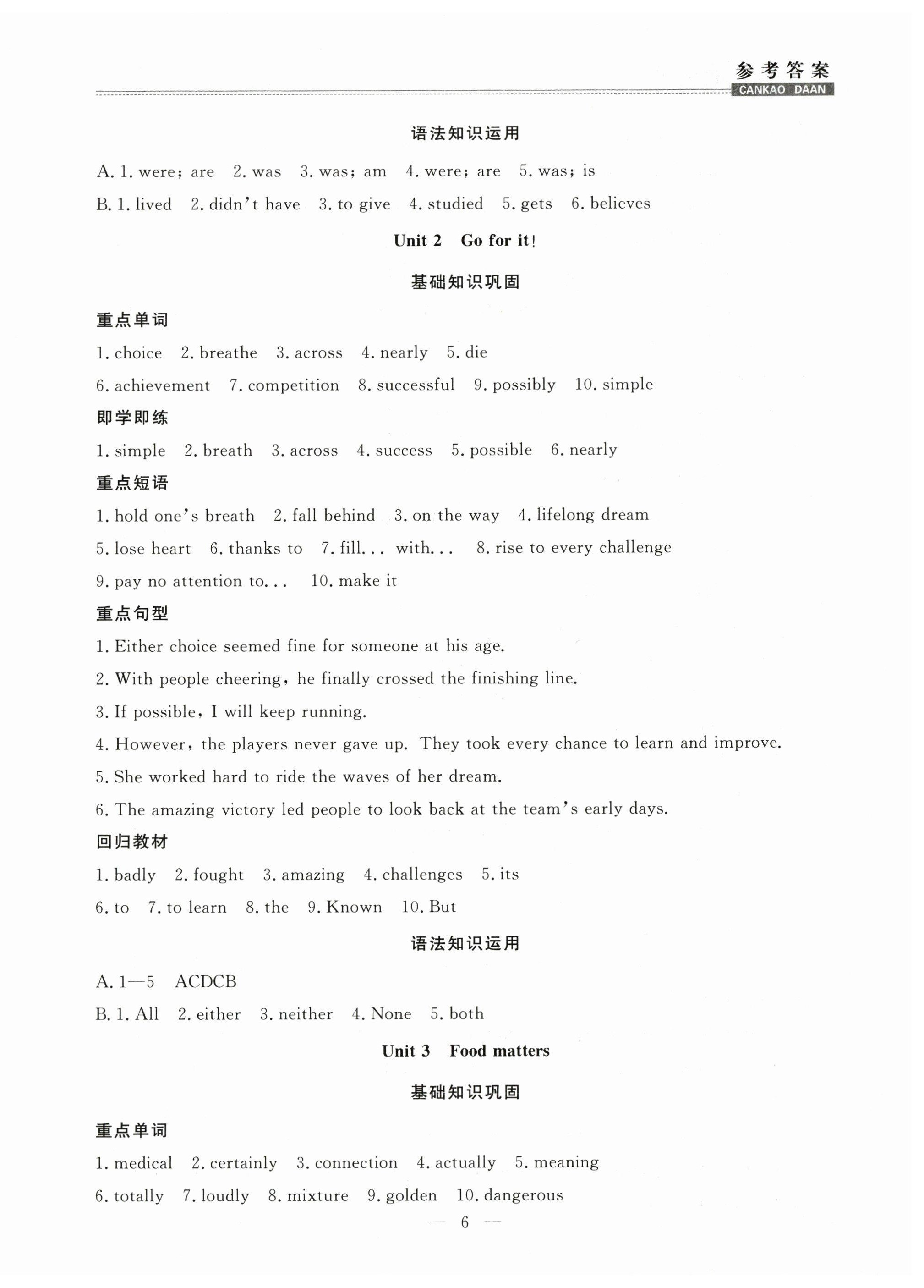 2025年金牌期末奪冠七年級英語下冊外研版遼寧專版 第6頁