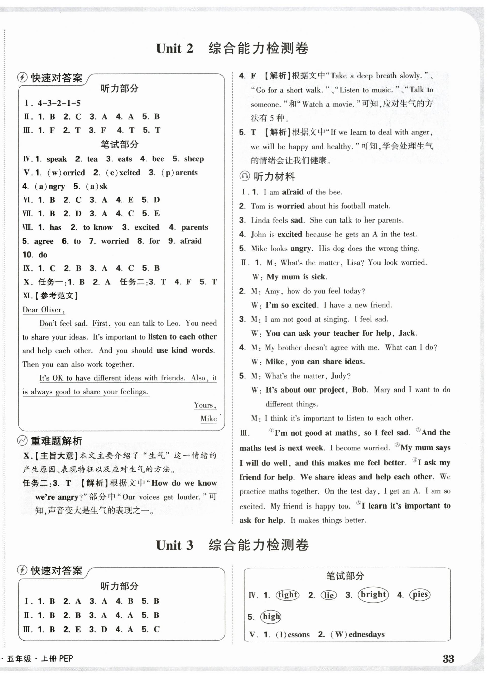 2026年小白鸥情境卷五年级英语上册人教版&nbsp;第2页