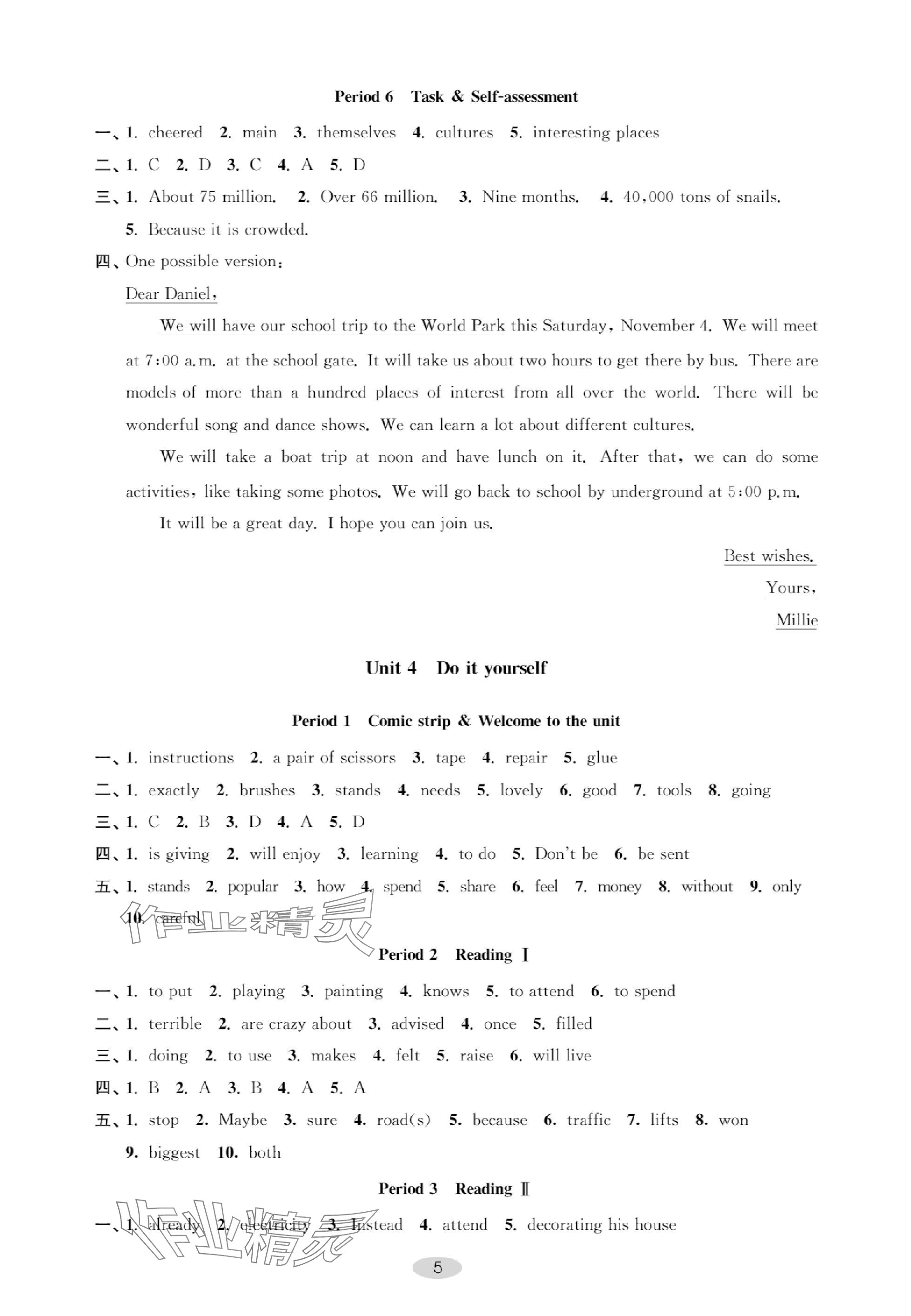 2023年關(guān)鍵能力進(jìn)階八年級(jí)英語(yǔ)上冊(cè)譯林版 參考答案第5頁(yè)