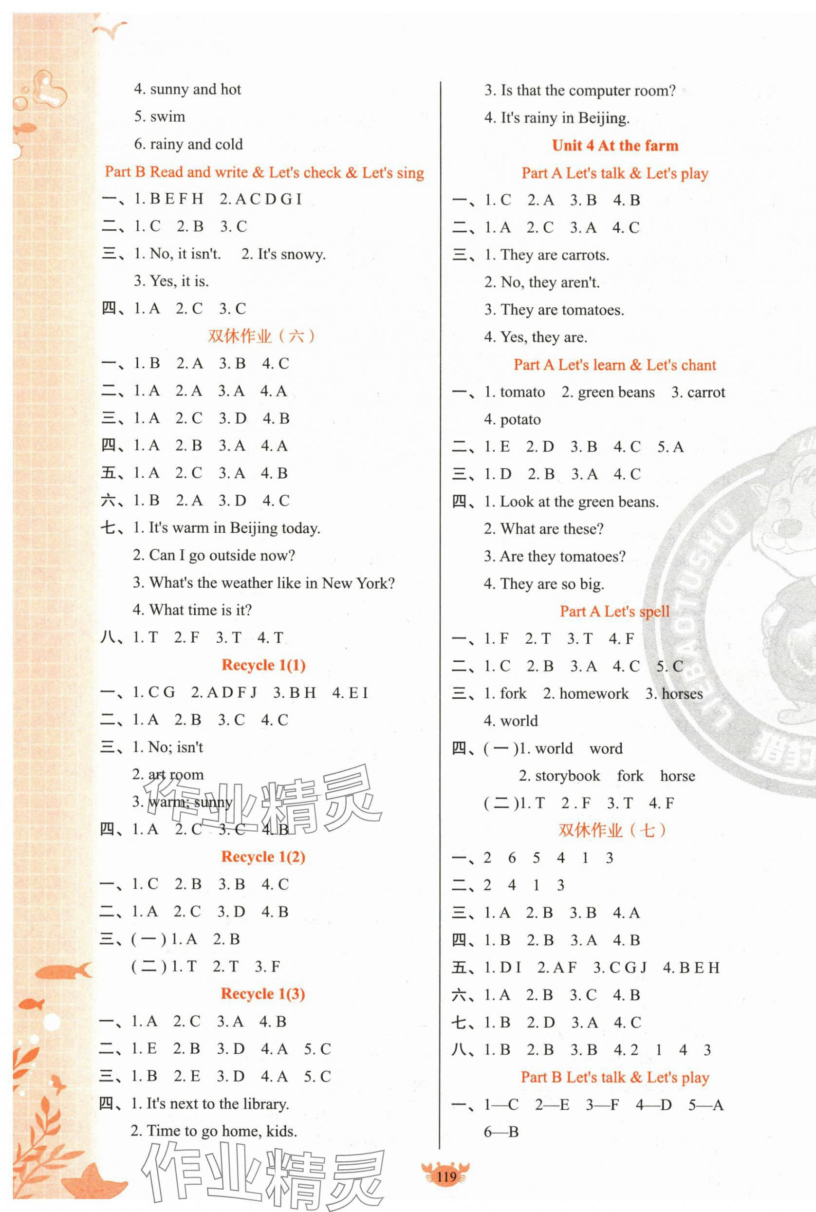 2024年原創(chuàng)新課堂四年級英語下冊人教版 第3頁