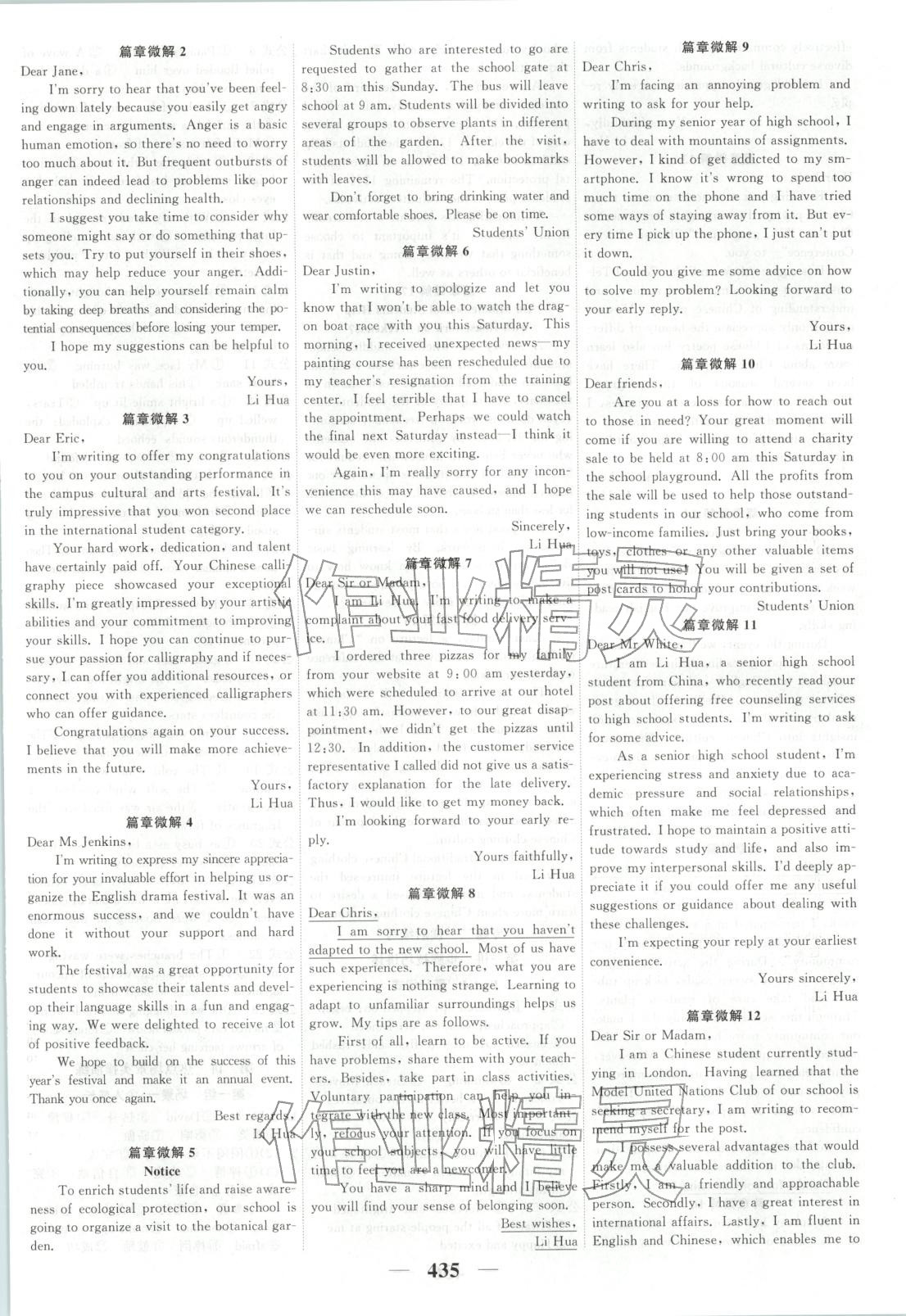 2026年高考調研高考總復習講義英語外研版&nbsp;第15頁