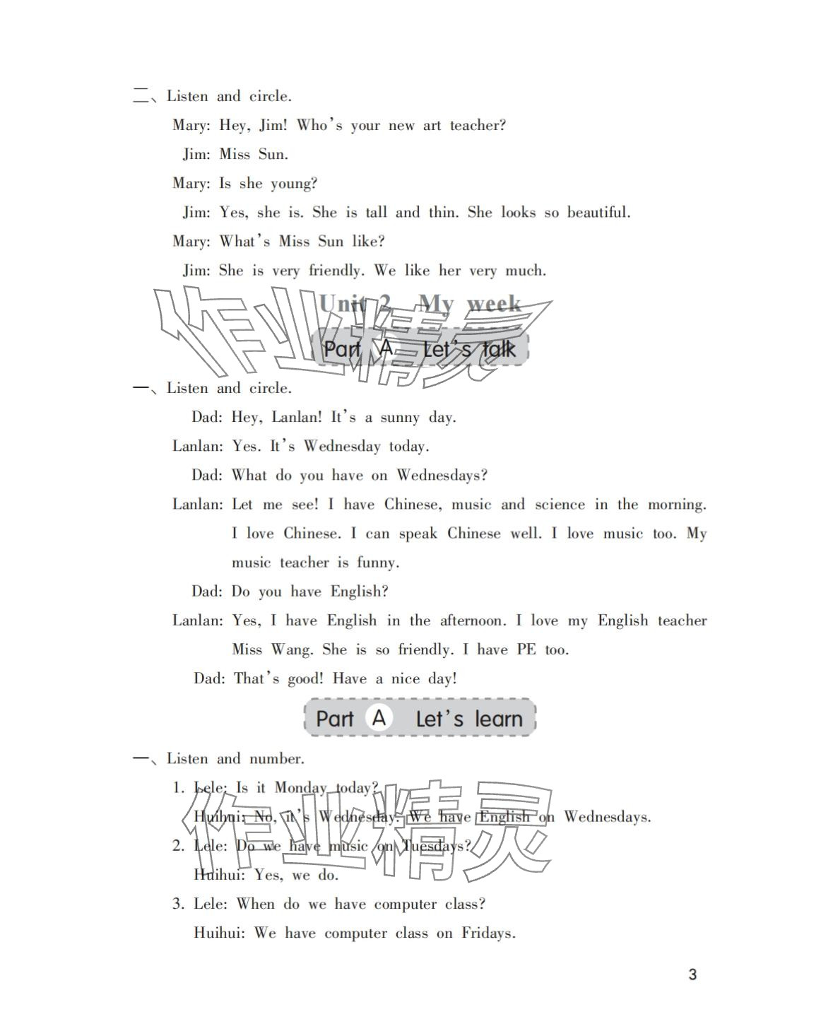 2025年同步练习册海燕出版社五年级英语上册人教版 参考答案第3页
