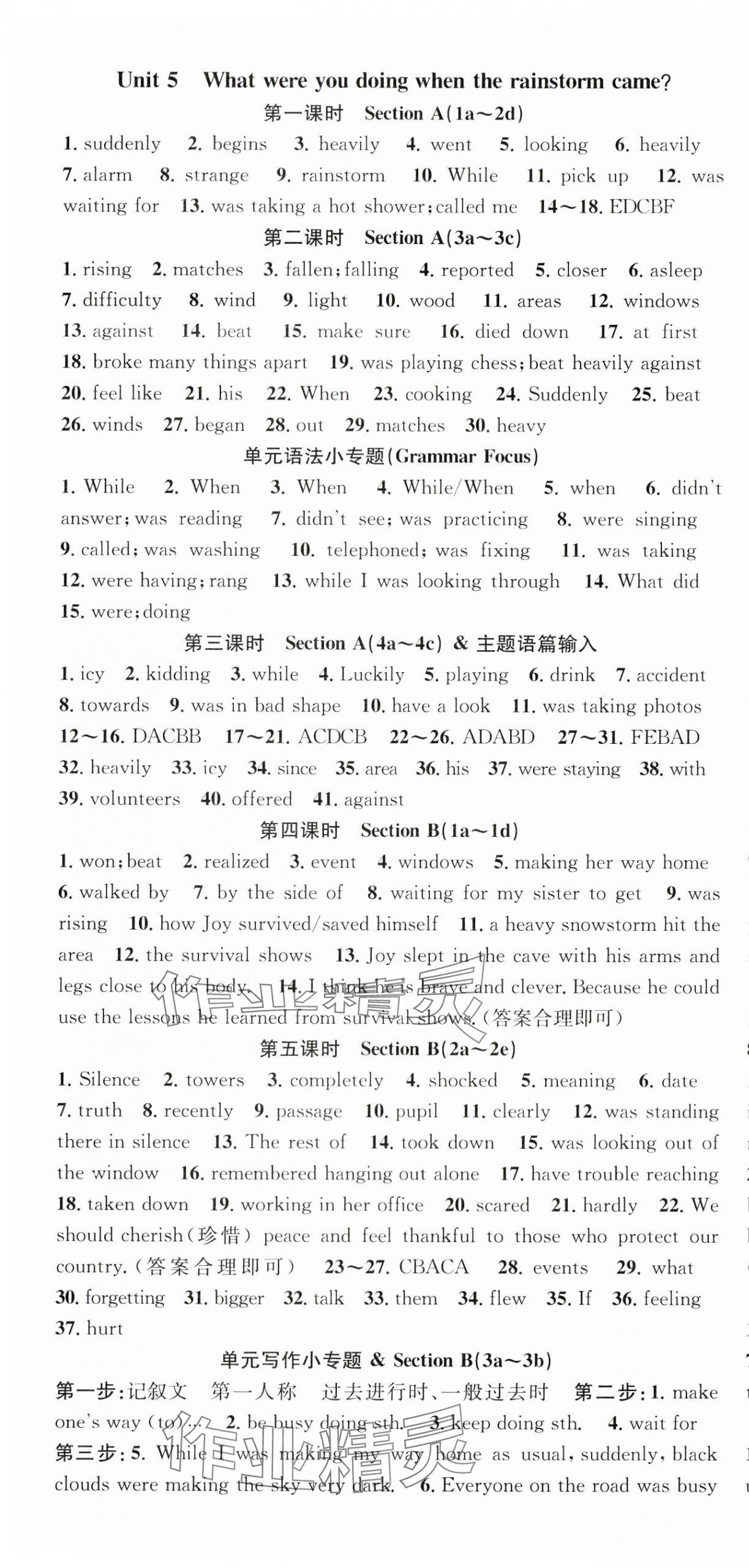 2025年名师学案八年级英语下册人教版湖北专版 第7页