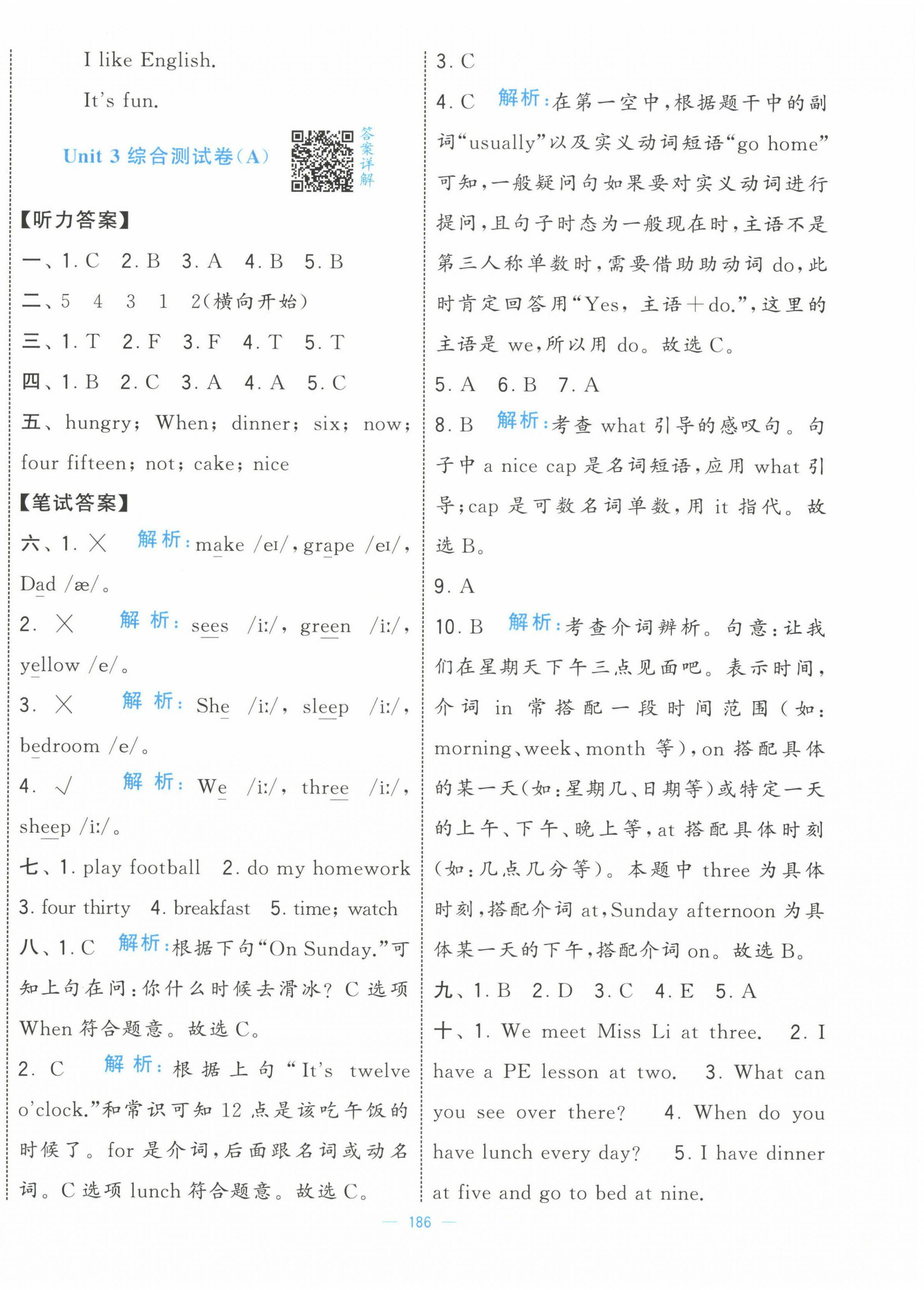 2025年學(xué)霸提優(yōu)大試卷四年級(jí)英語(yǔ)下冊(cè)譯林版 第6頁(yè)