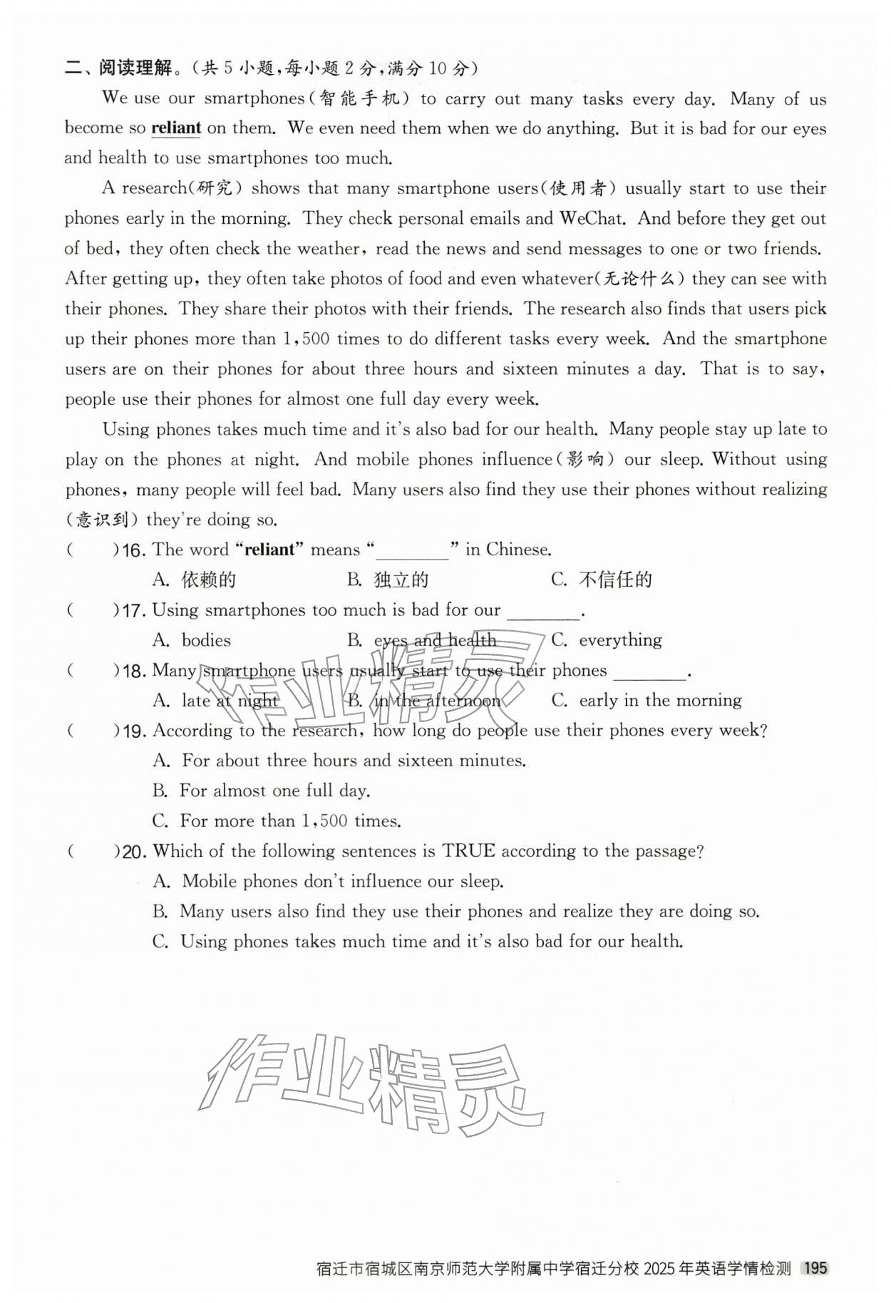2026年考必胜江苏省小学毕业升学考试试卷精选六年级英语&nbsp;第1页