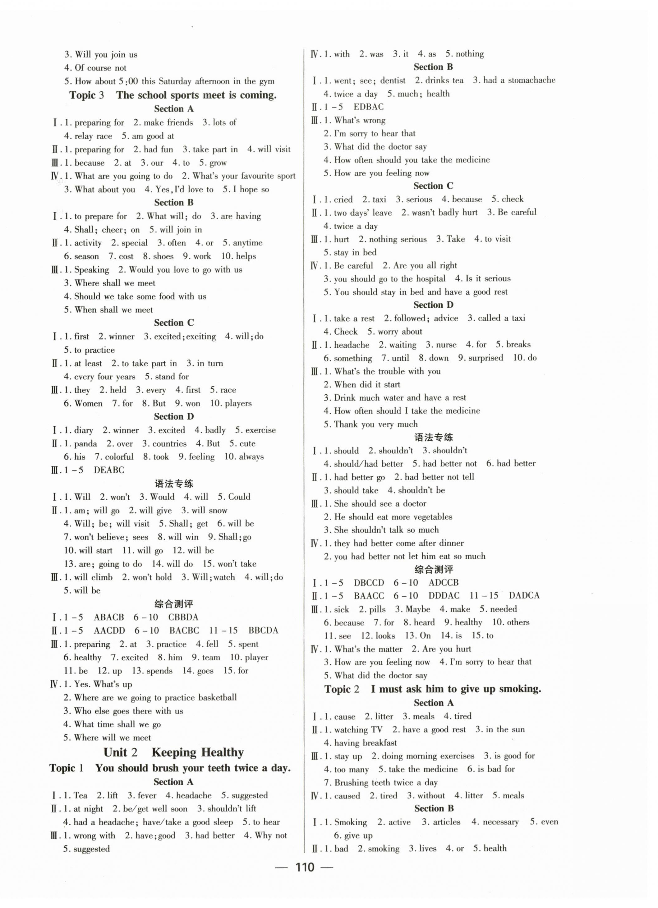 2023年課時(shí)導(dǎo)學(xué)案天津科學(xué)技術(shù)出版社八年級(jí)英語(yǔ)上冊(cè)仁愛(ài)版 參考答案第2頁(yè)