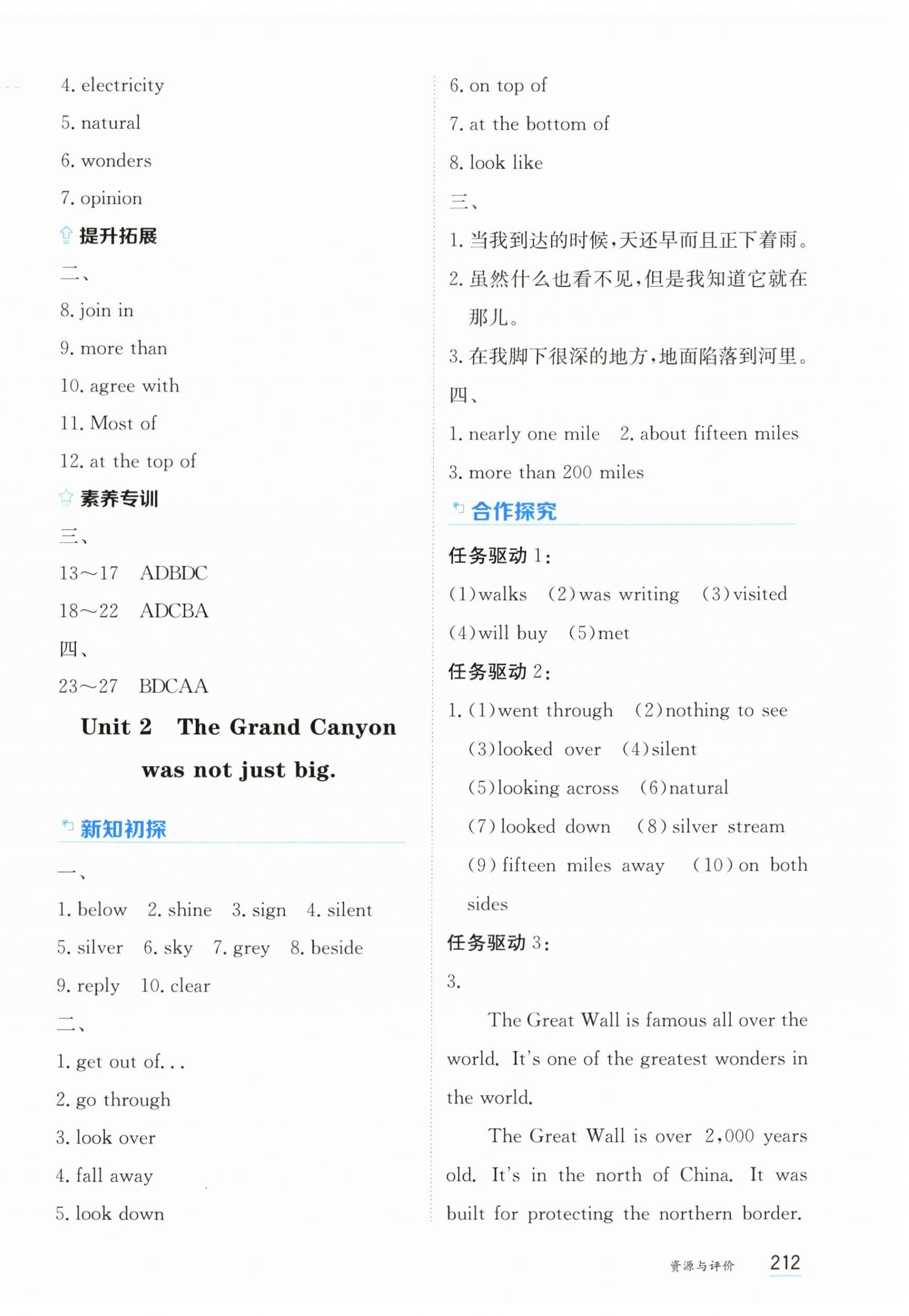 2025年资源与评价黑龙江教育出版社九年级英语上册外研版 第2页
