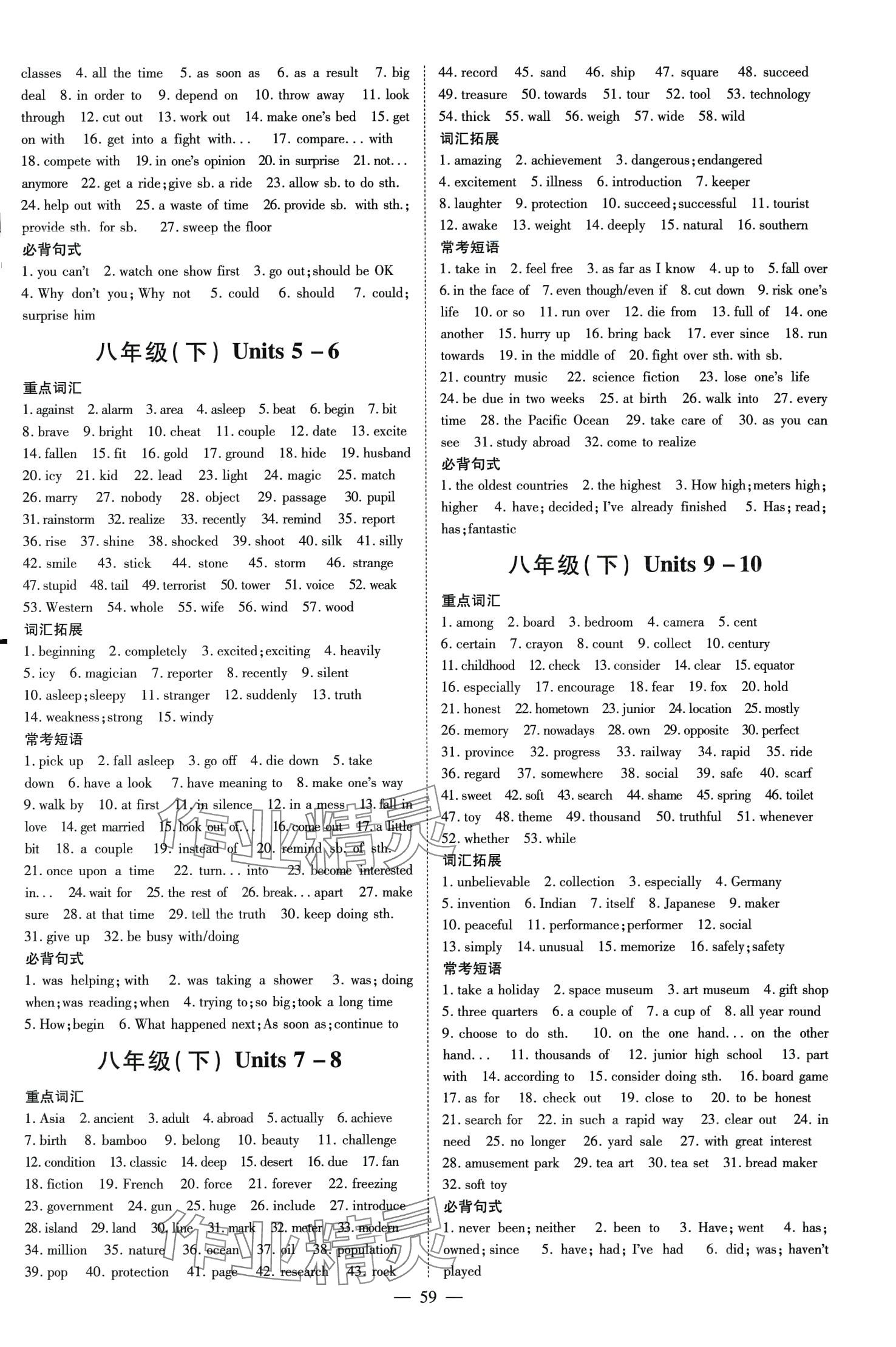 2024年初中總復(fù)習(xí)練案英語中考山東專版 第5頁
