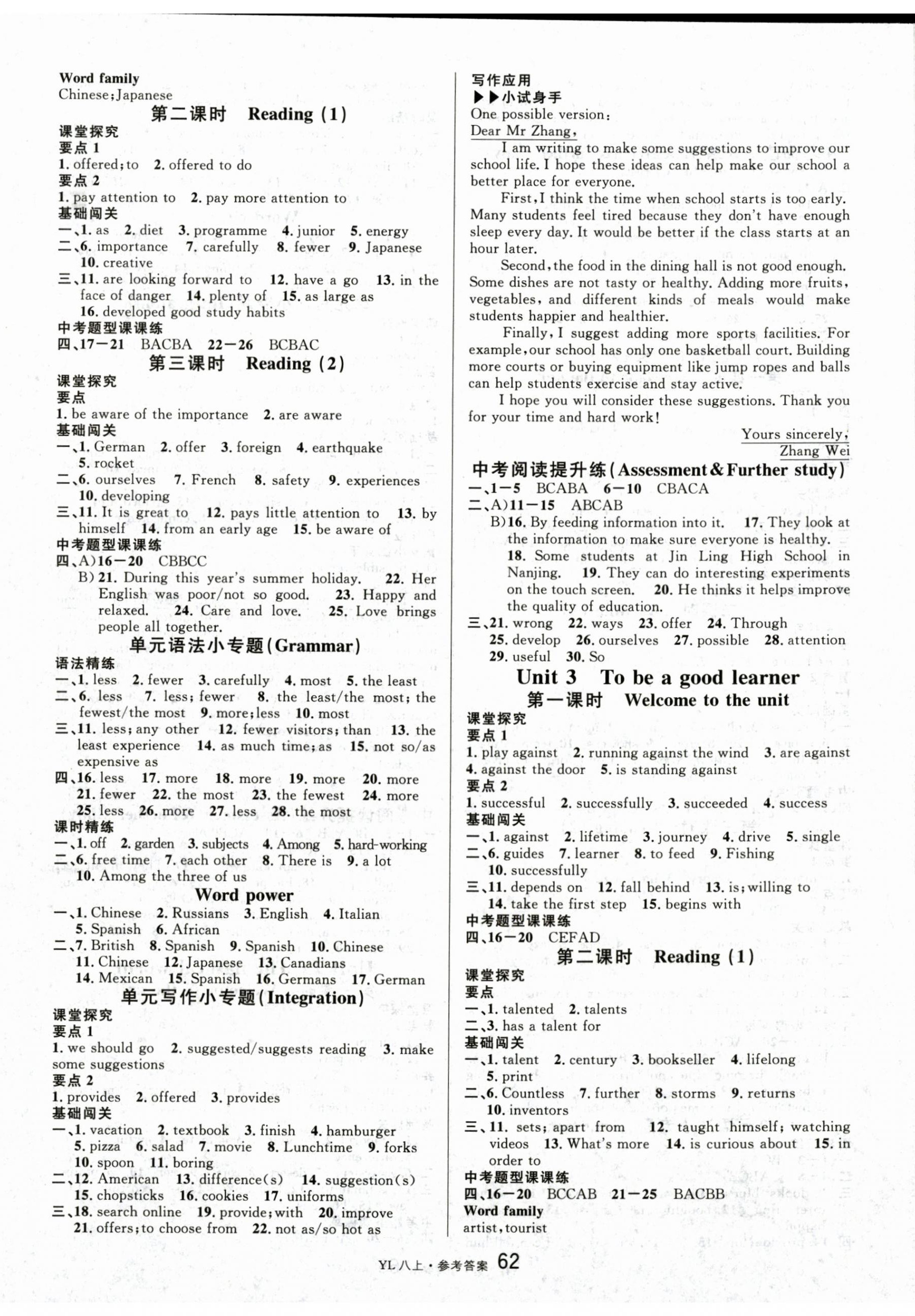 2026年名校课堂八年级英语上册译林版&nbsp;第2页