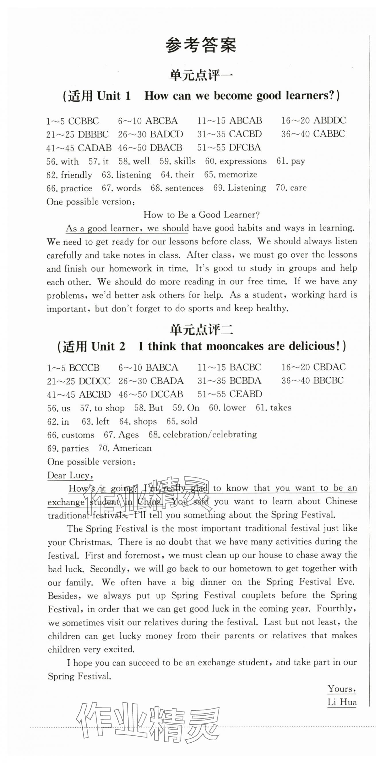 2024年學(xué)情點(diǎn)評(píng)四川教育出版社九年級(jí)英語(yǔ)上冊(cè)人教版 第1頁(yè)