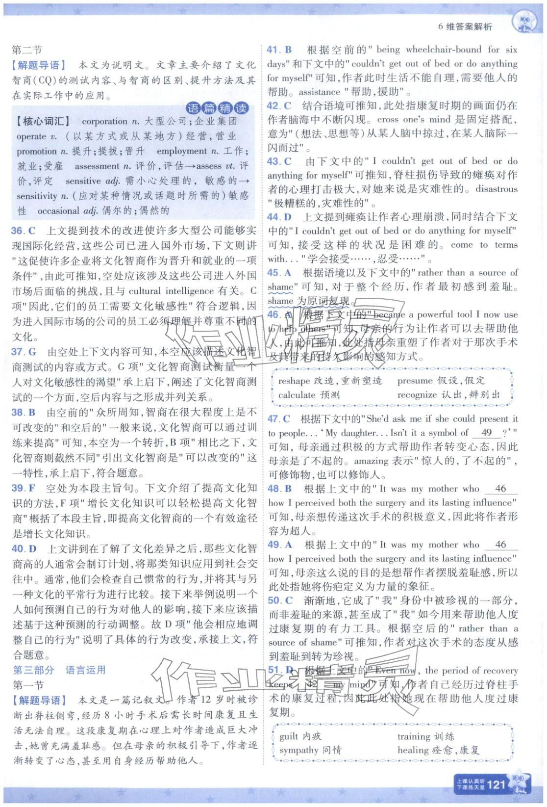 2026年一遍过高中英语选择性必修第四册人教版&nbsp;第14页