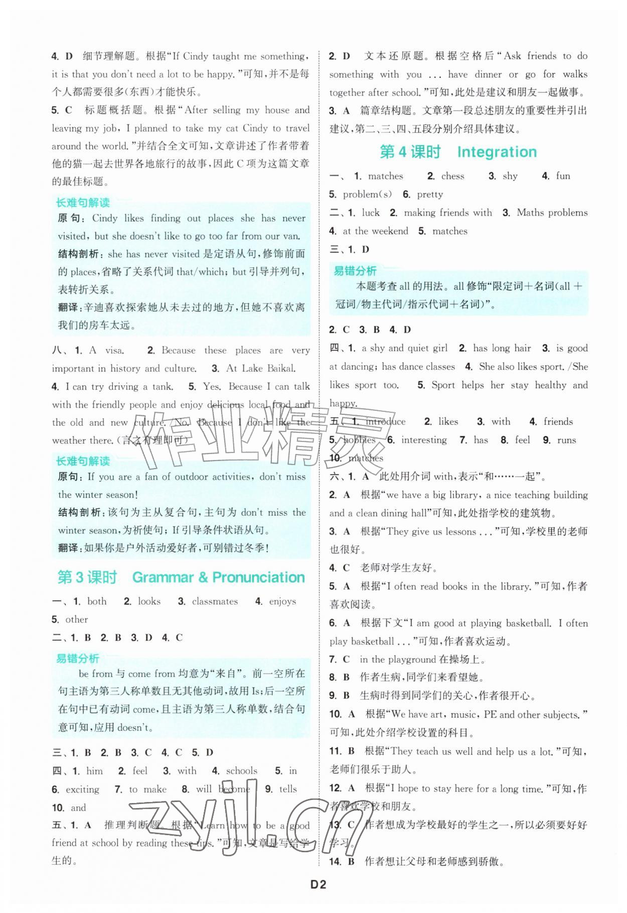 2026年拔尖特训七年级英语上册译林版&nbsp;第2页
