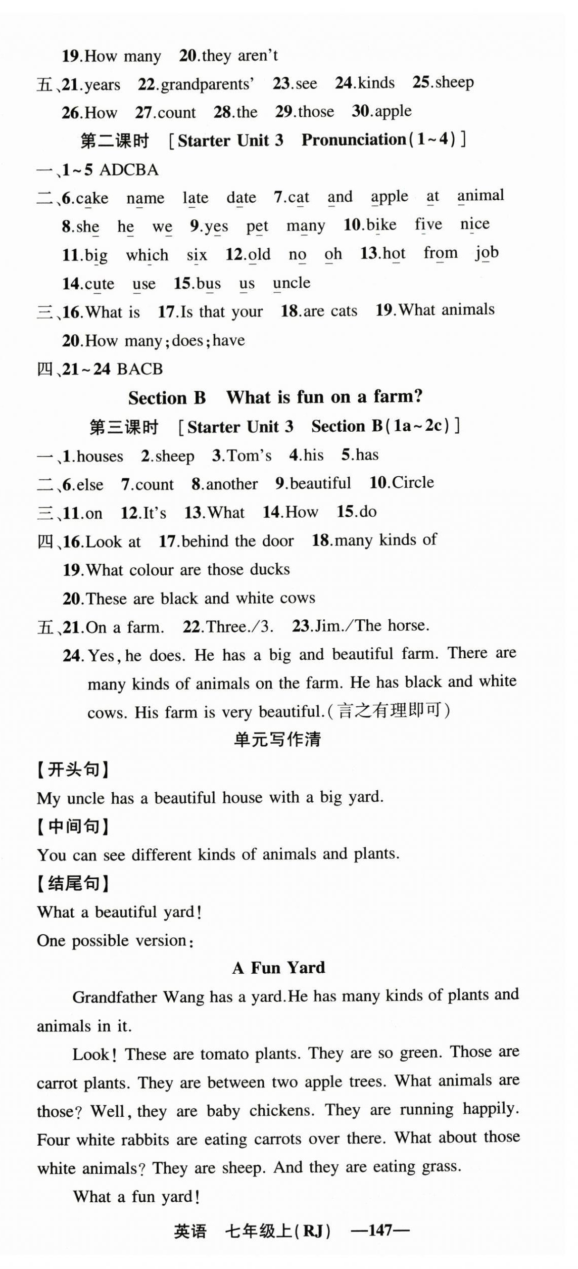 2025年四清導航七年級英語上冊人教版遼寧專版&nbsp;第3頁