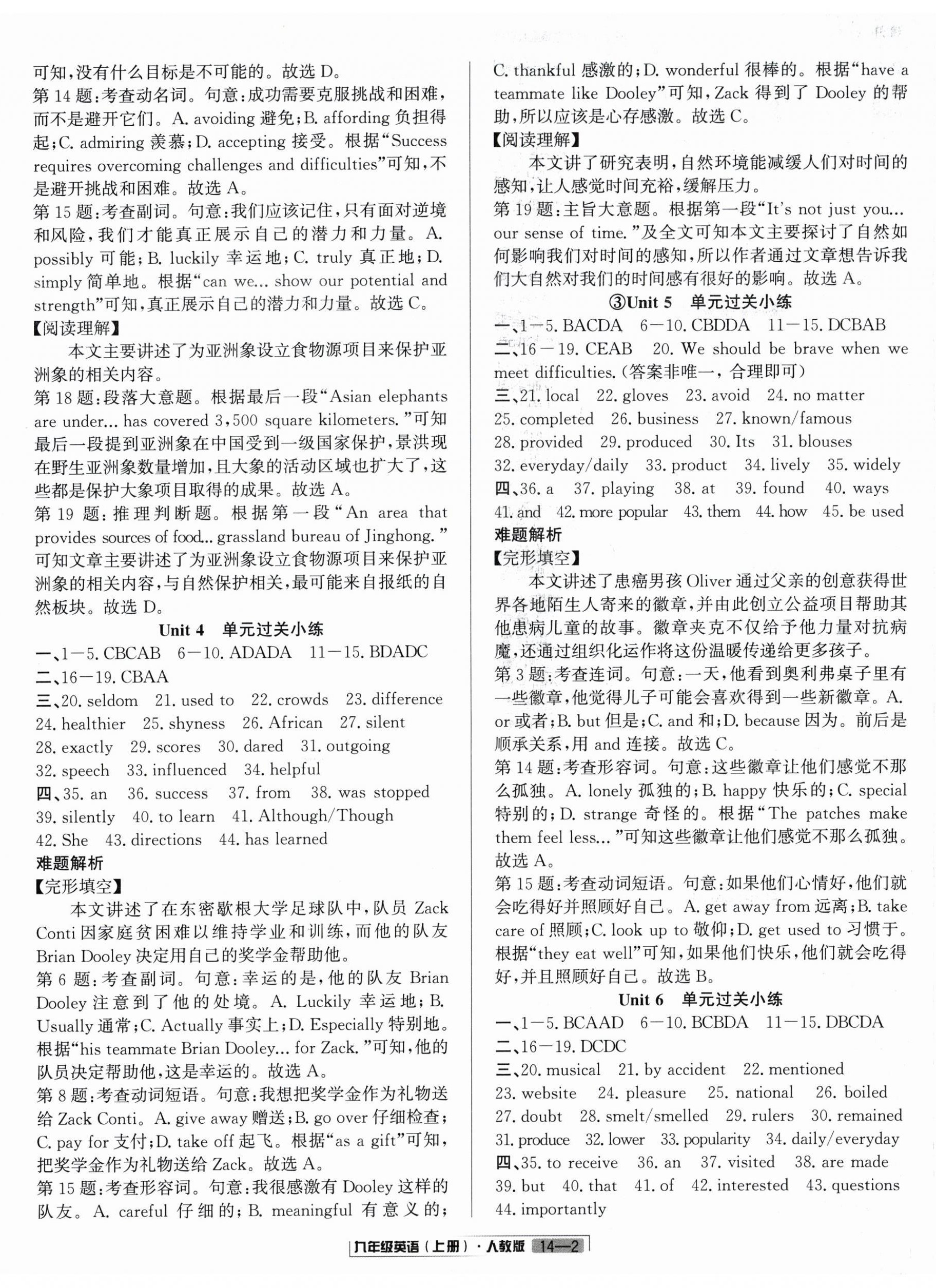 2025年浙江新期末九年級(jí)英語(yǔ)上冊(cè)人教版&nbsp;參考答案第2頁(yè)