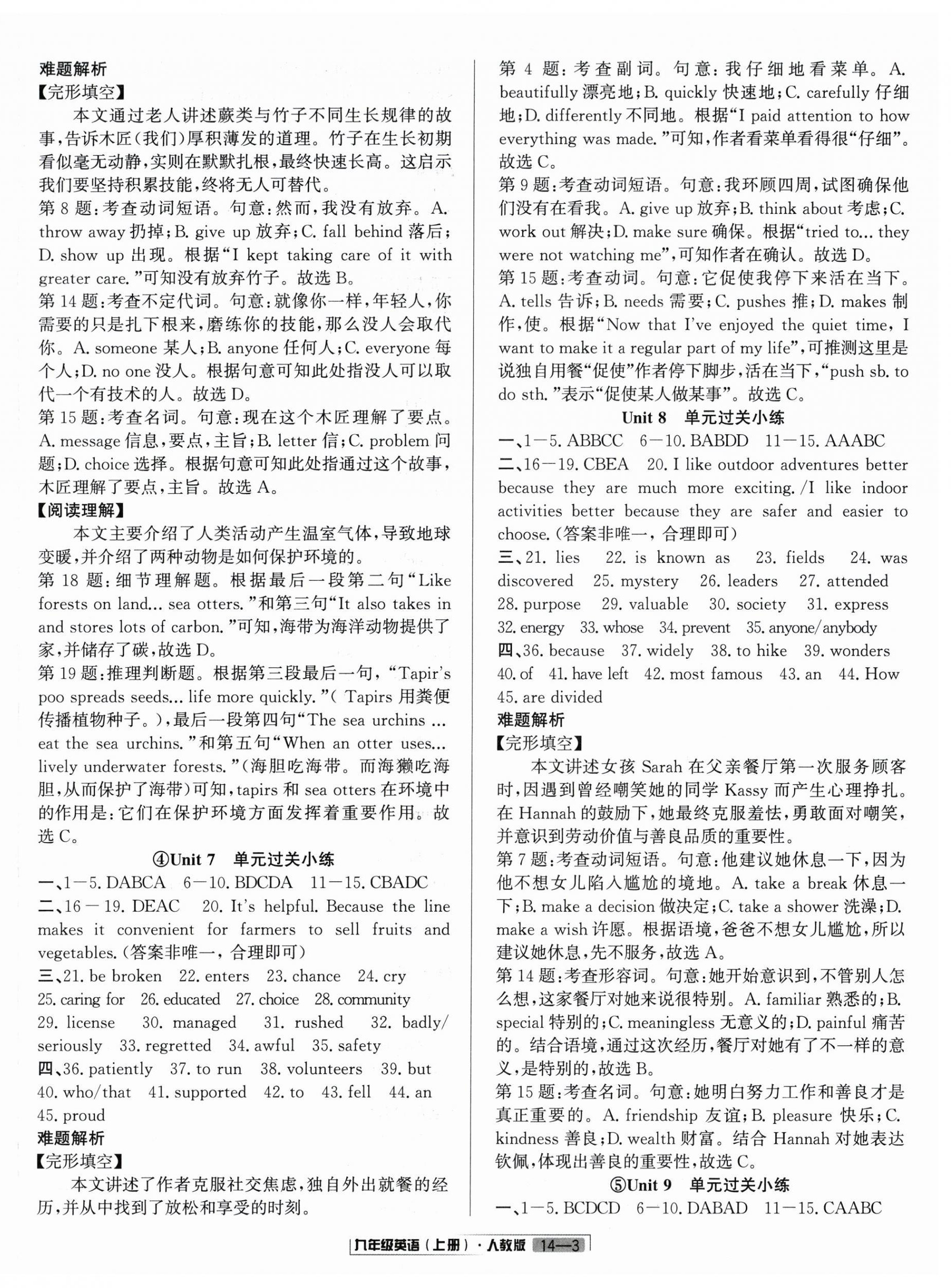 2025年浙江新期末九年級(jí)英語(yǔ)上冊(cè)人教版&nbsp;參考答案第3頁(yè)