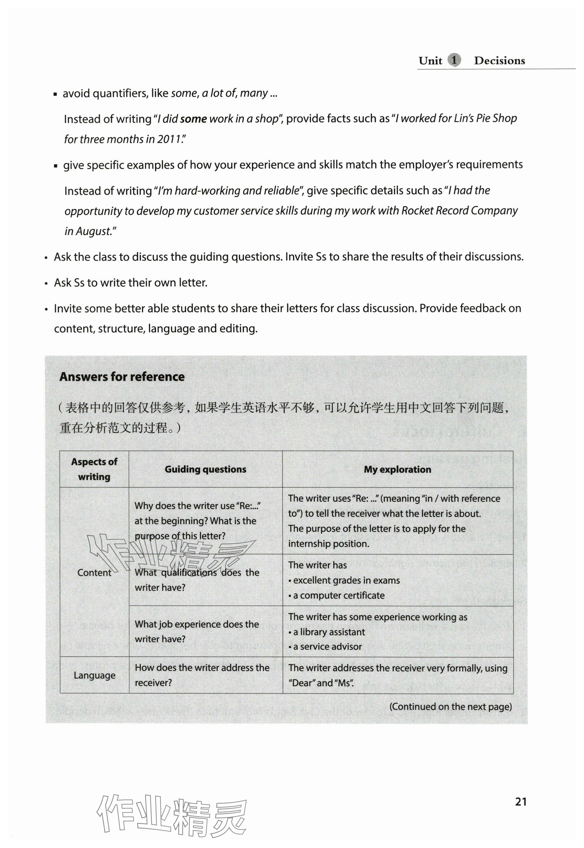 2024年教材課本高中英語選擇性必修第二冊滬教版 參考答案第21頁