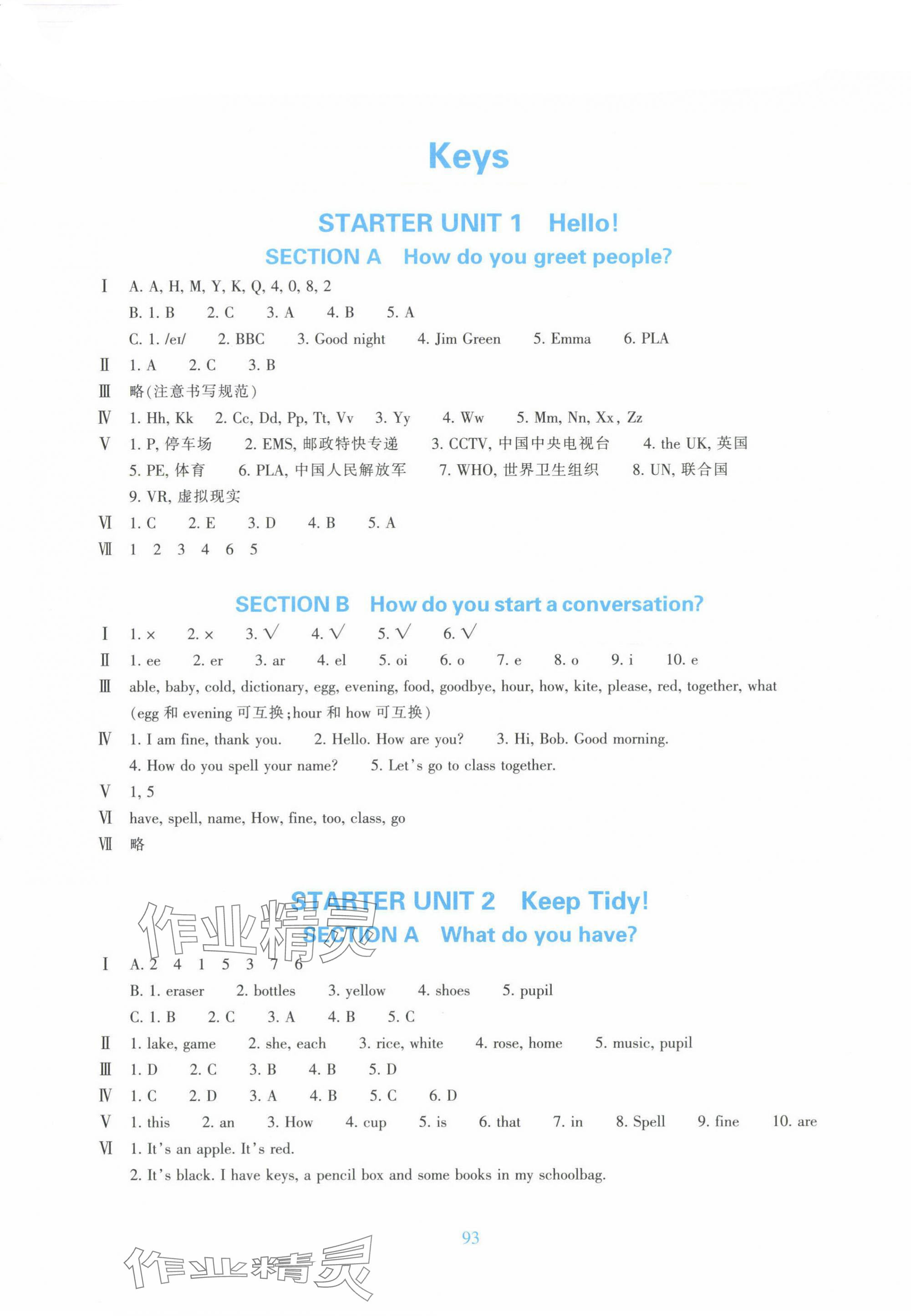 2024年學(xué)能評(píng)價(jià)七年級(jí)英語(yǔ)上冊(cè)人教版 第1頁(yè)