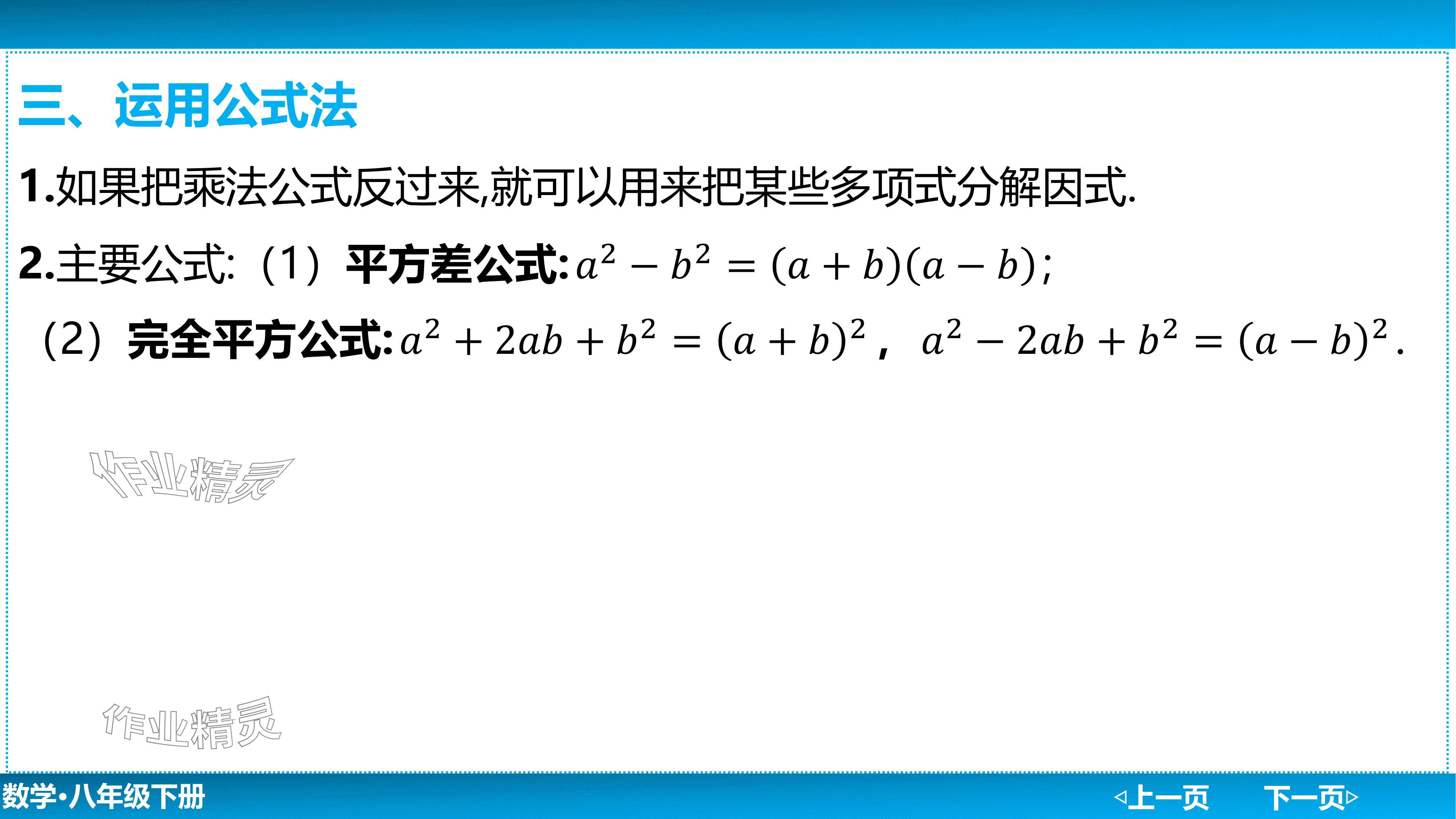 2024年廣東名師講練通八年級數學下冊北師大版深圳專版基礎版 參考答案第116頁