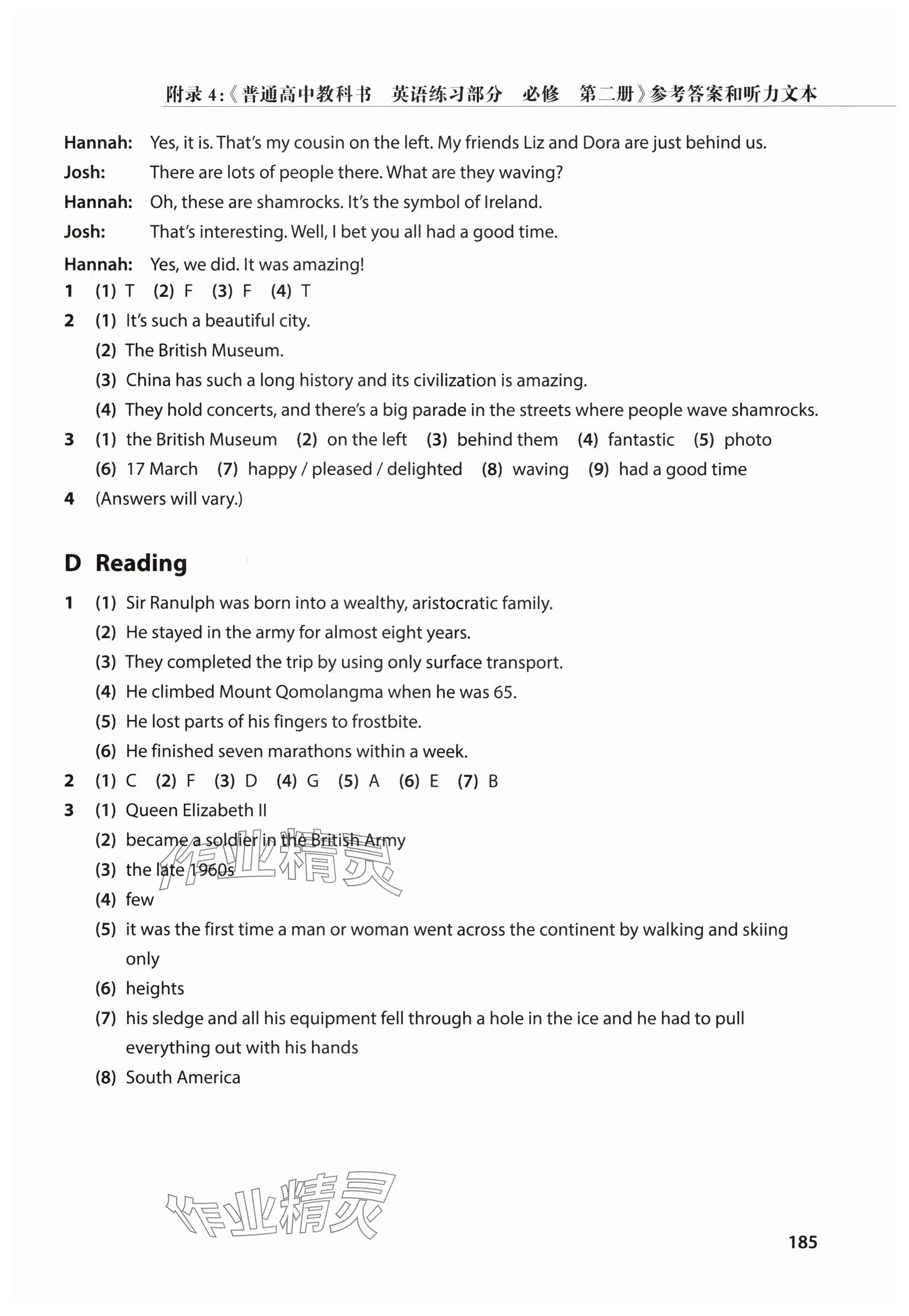 2025年練習(xí)部分高中英語(yǔ)必修第二冊(cè)滬教版 參考答案第3頁(yè)
