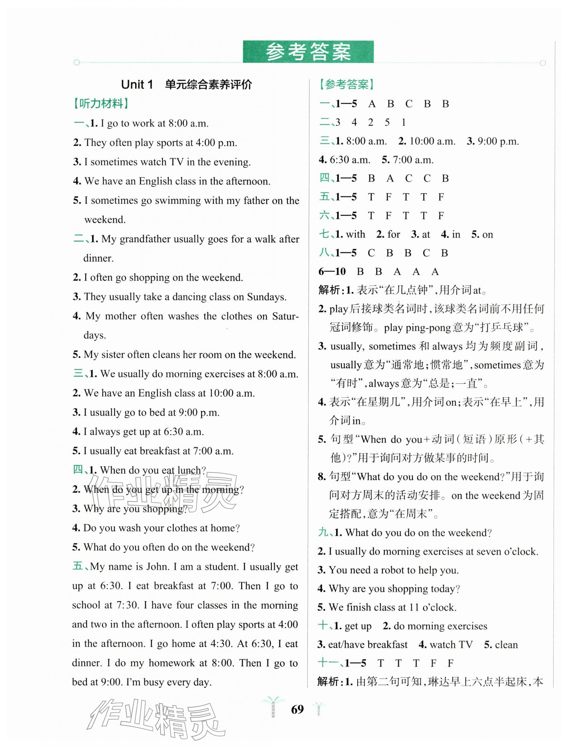 2026年小学学霸冲A卷五年级英语下册人教版&nbsp;第1页