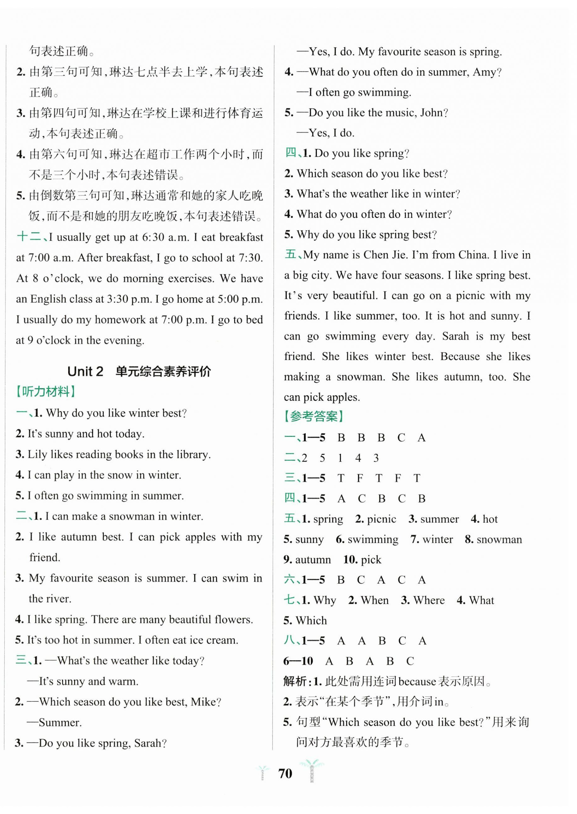 2026年小学学霸冲A卷五年级英语下册人教版&nbsp;第2页