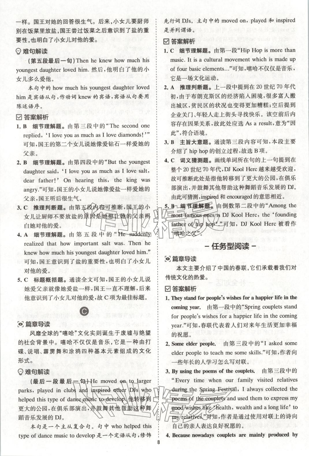 2025年星火英语Spark巅峰训练英语组合训练九年级英语全一册通用版广西专版 第8页