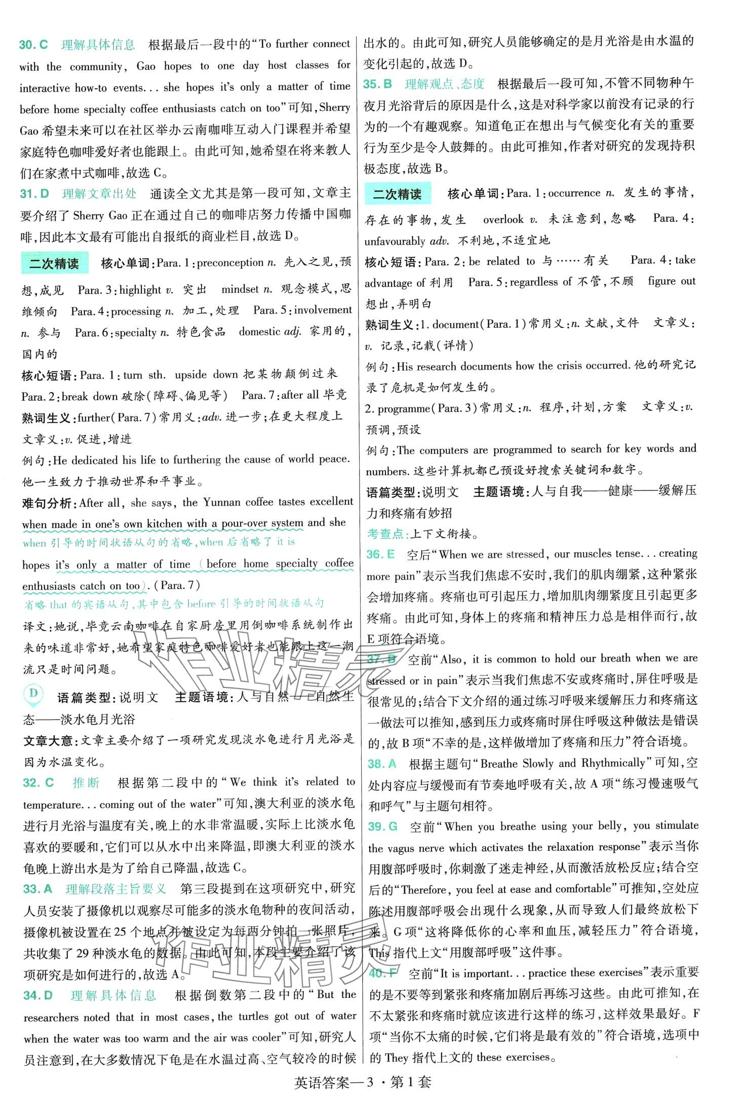 2024年金考卷特快專遞高三英語全一冊(cè)通用版 第5頁