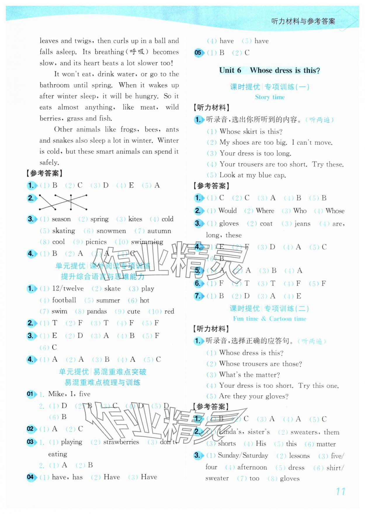 2025年小題狂做培優作業本四年級英語下冊譯林版 第11頁