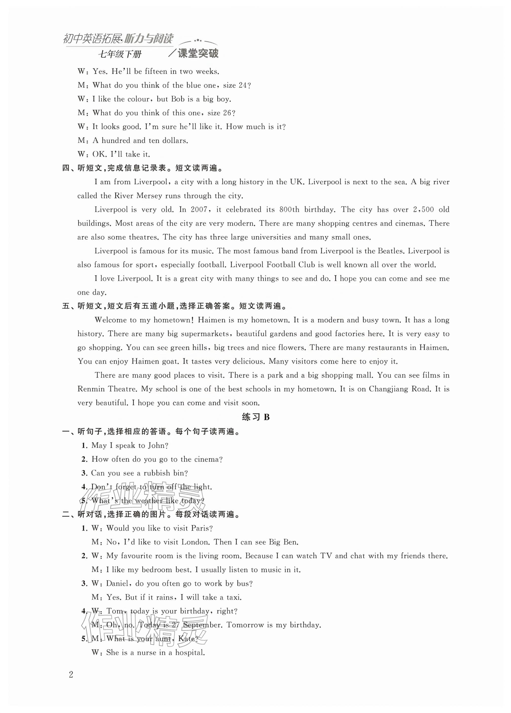 2026年初中英语拓展听力与阅读课堂突破七年级英语下册译林版&nbsp;参考答案第10页