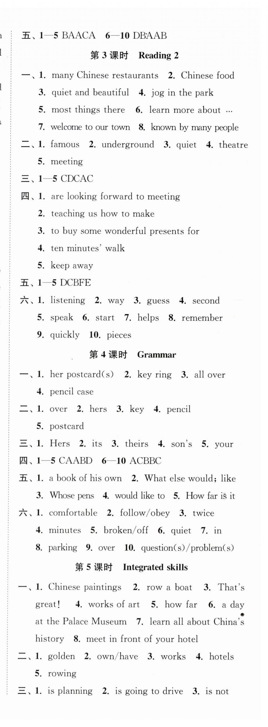 2024年南通小題課時(shí)作業(yè)本七年級(jí)英語(yǔ)下冊(cè)譯林版 第12頁(yè)