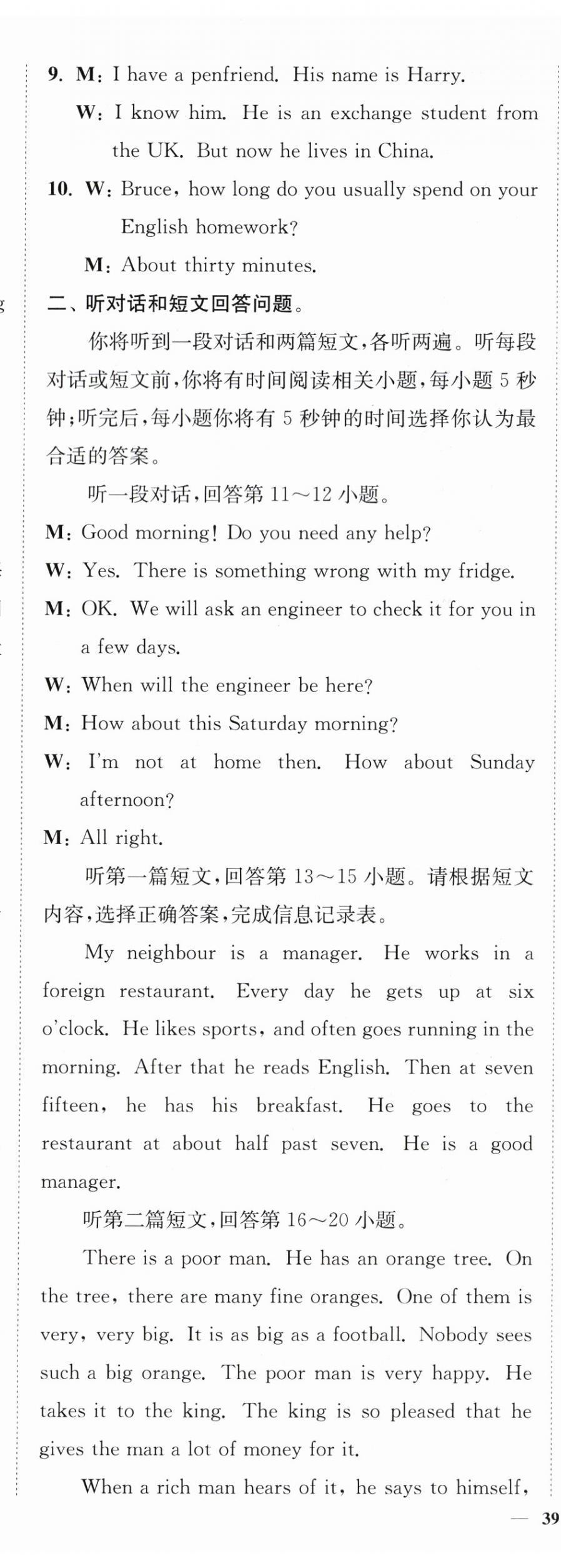 2024年南通小題課時(shí)作業(yè)本七年級(jí)英語(yǔ)下冊(cè)譯林版 第10頁(yè)