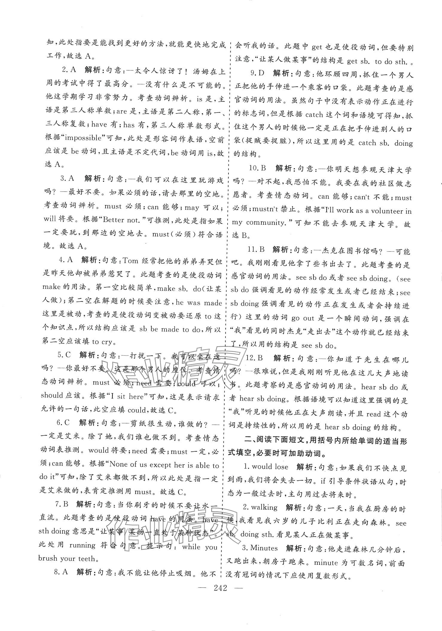 2024年初中學(xué)業(yè)水平考試總復(fù)習(xí)九年級英語 第14頁