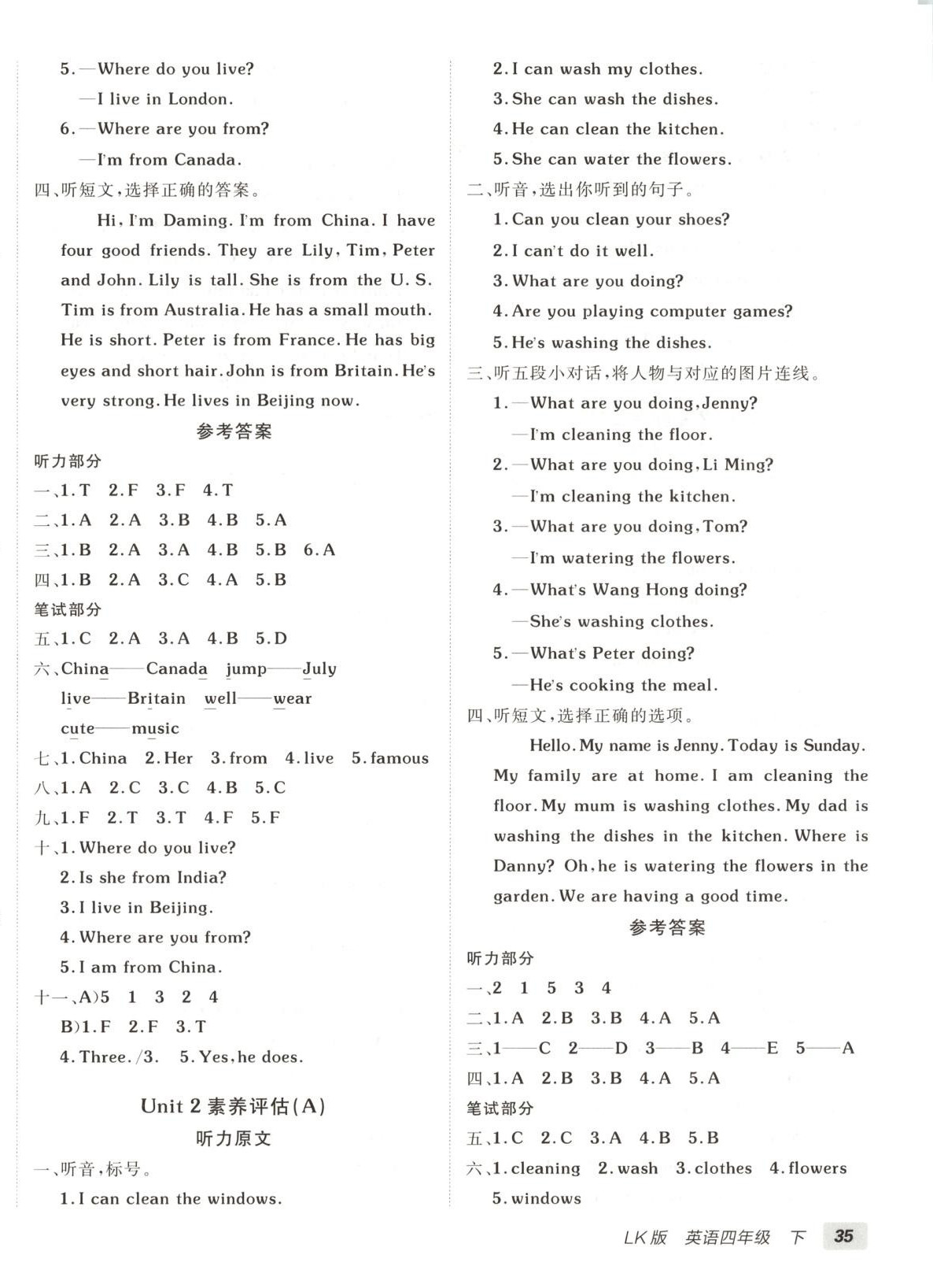2025年海淀單元測試AB卷四年級英語下冊魯科版 第2頁