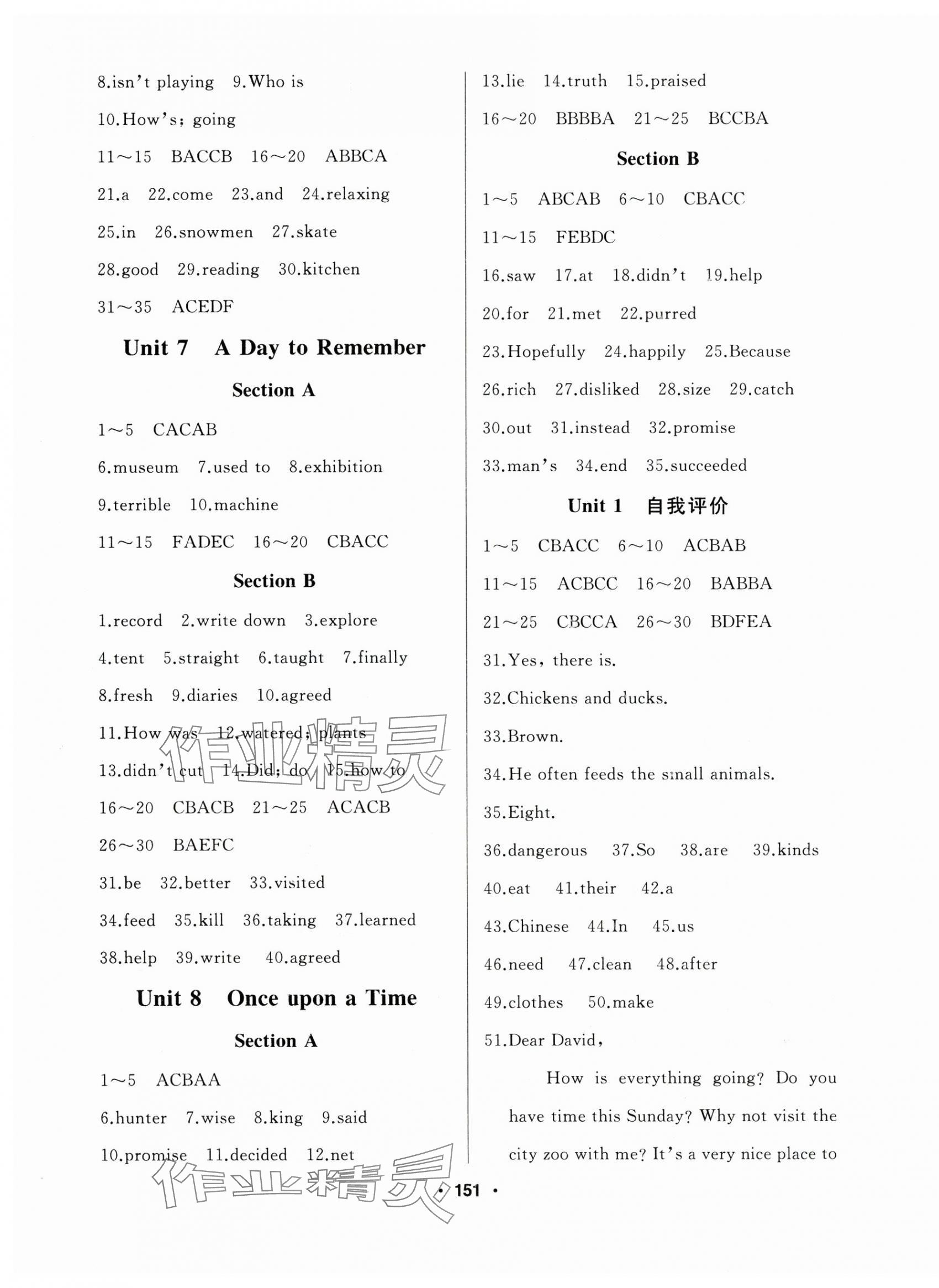 2025年試題優(yōu)化課堂同步七年級英語下冊人教版 第3頁