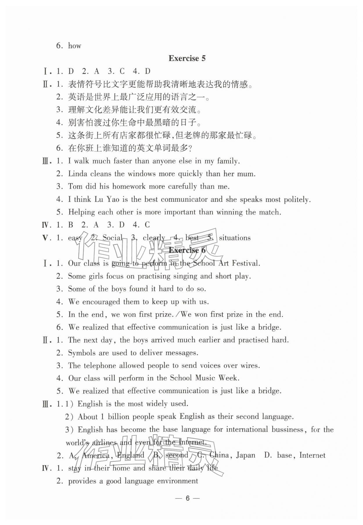 2026年中学生世界七年级英语下册沪教版五四制&nbsp;第6页