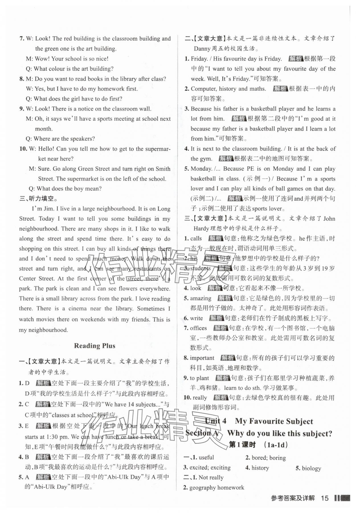 2025年名校作業七年級英語上冊人教版山西專版 參考答案第15頁