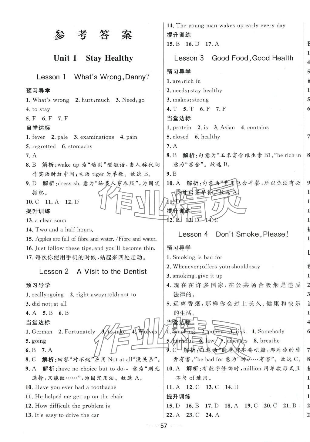 2024年夺冠百分百新导学课时练九年级英语全一册冀教版 第1页