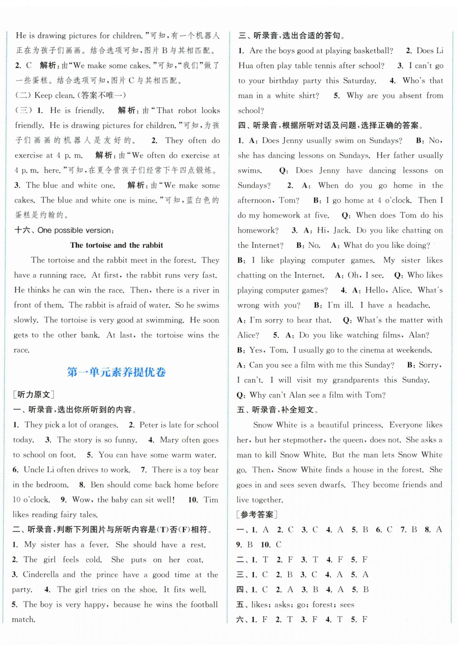 2026年通成学典非常大试卷五年级英语下册译林版&nbsp;第2页
