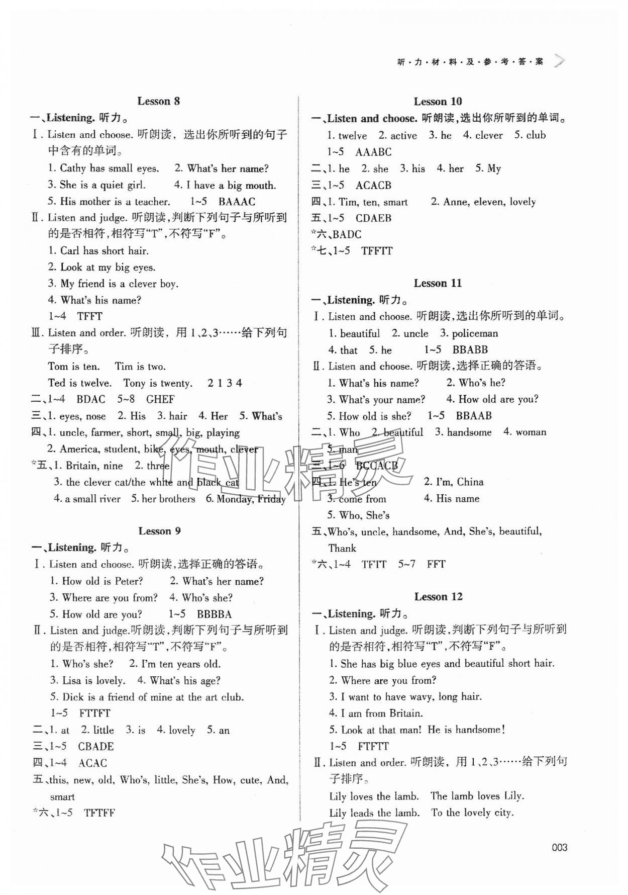 2024年學習質(zhì)量監(jiān)測五年級英語上冊人教版 第3頁