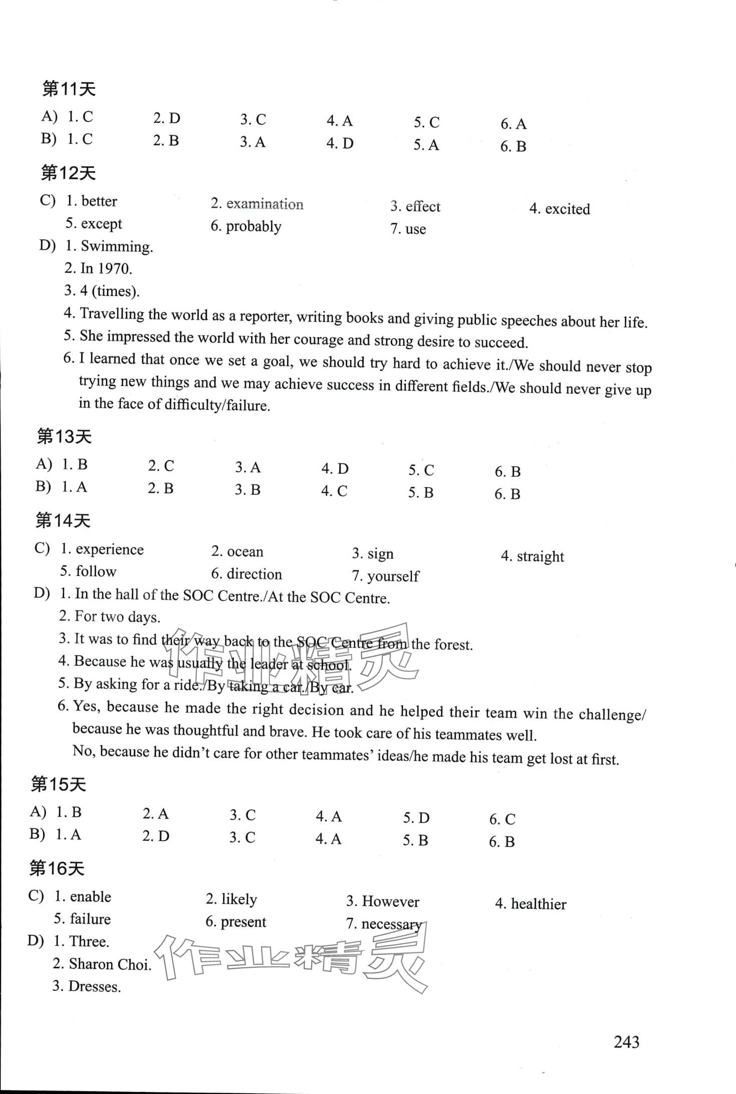 2024年中考英语阅读限时训练&nbsp;第3页