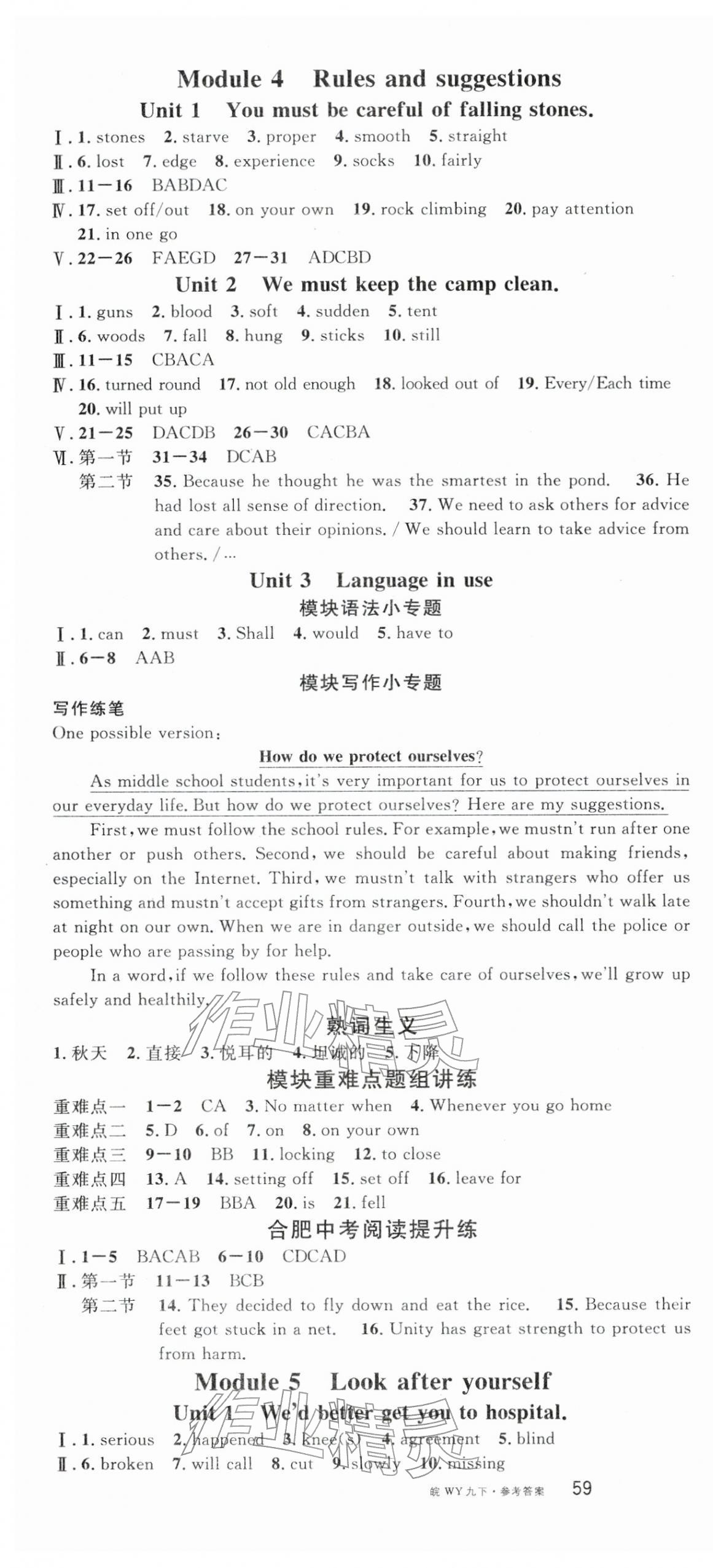 2026年名校課堂九年級英語下冊外研版合肥專版&nbsp;第4頁